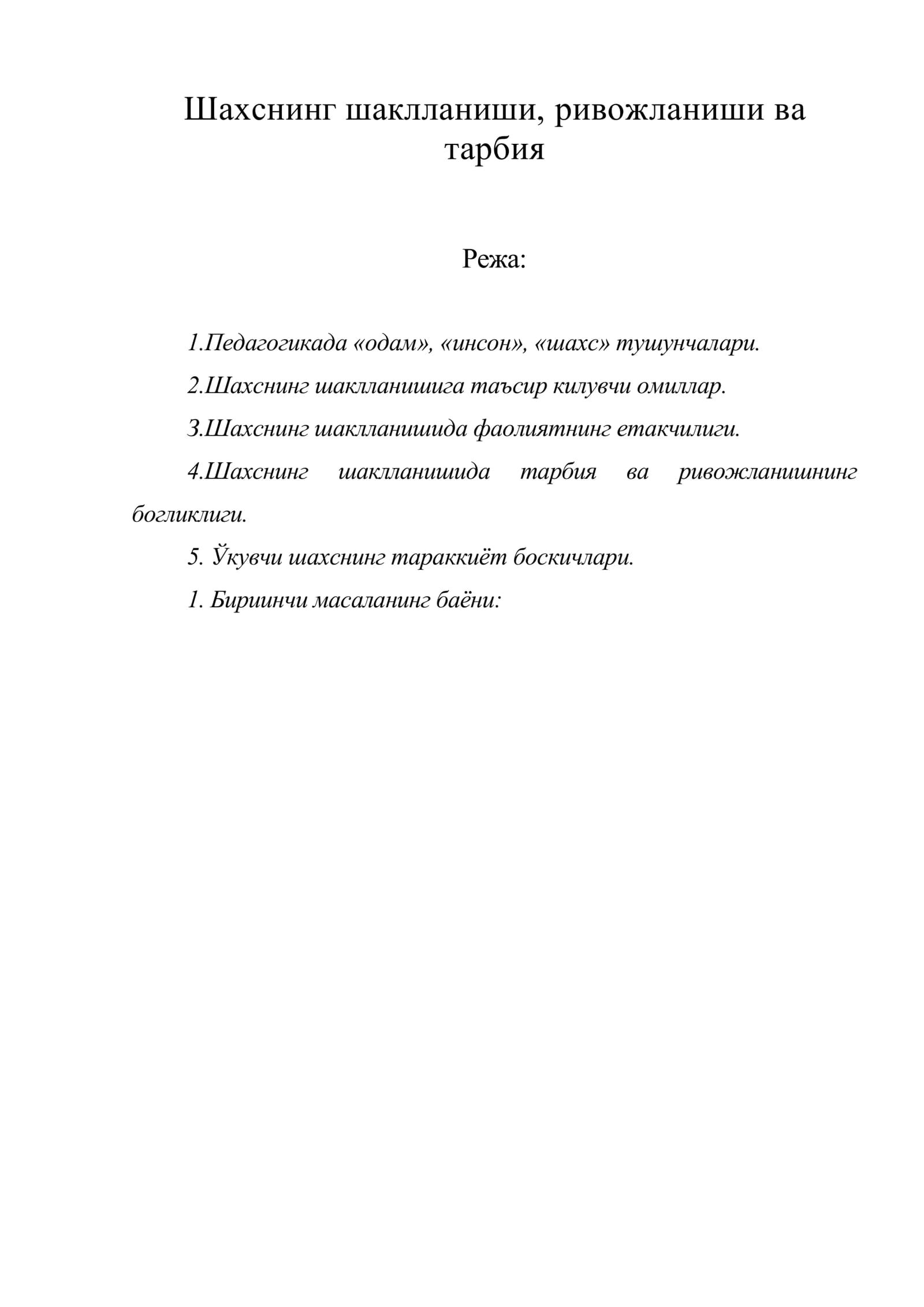 Шахснинг шаклланиши, ривожланиши ва тарбия