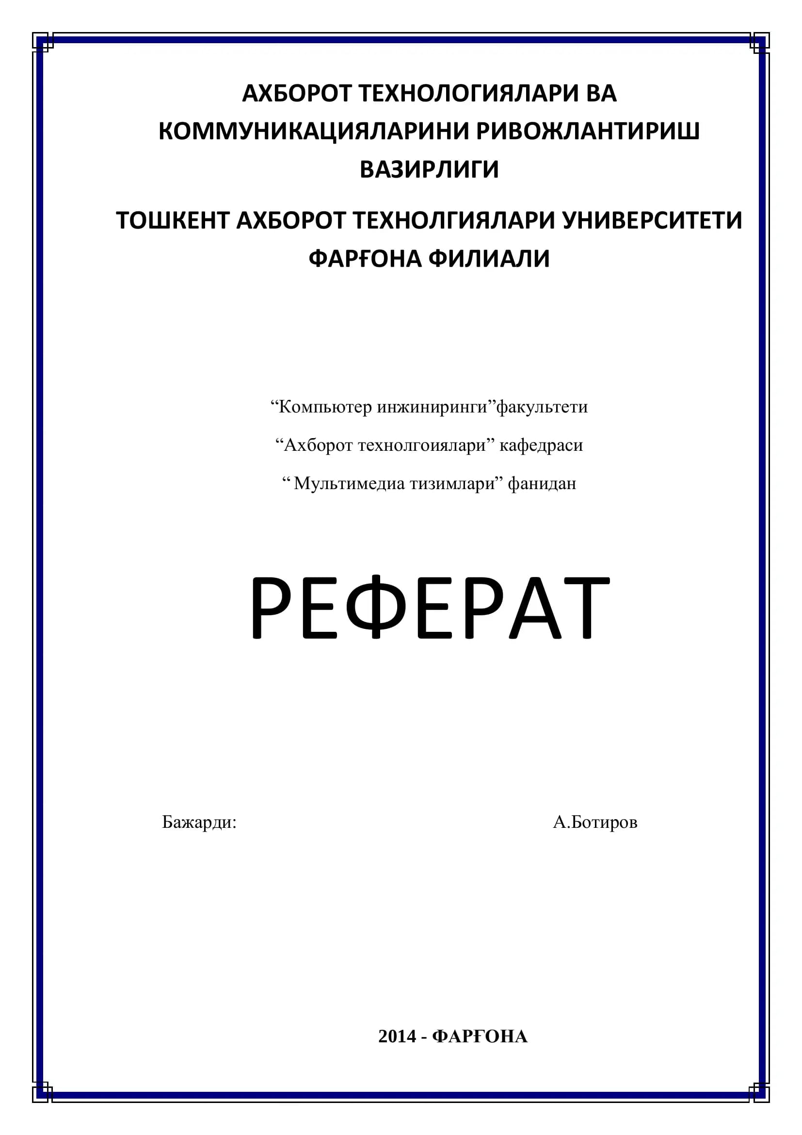 Мультимедиа ва дистант тизимлари ҳолати ва