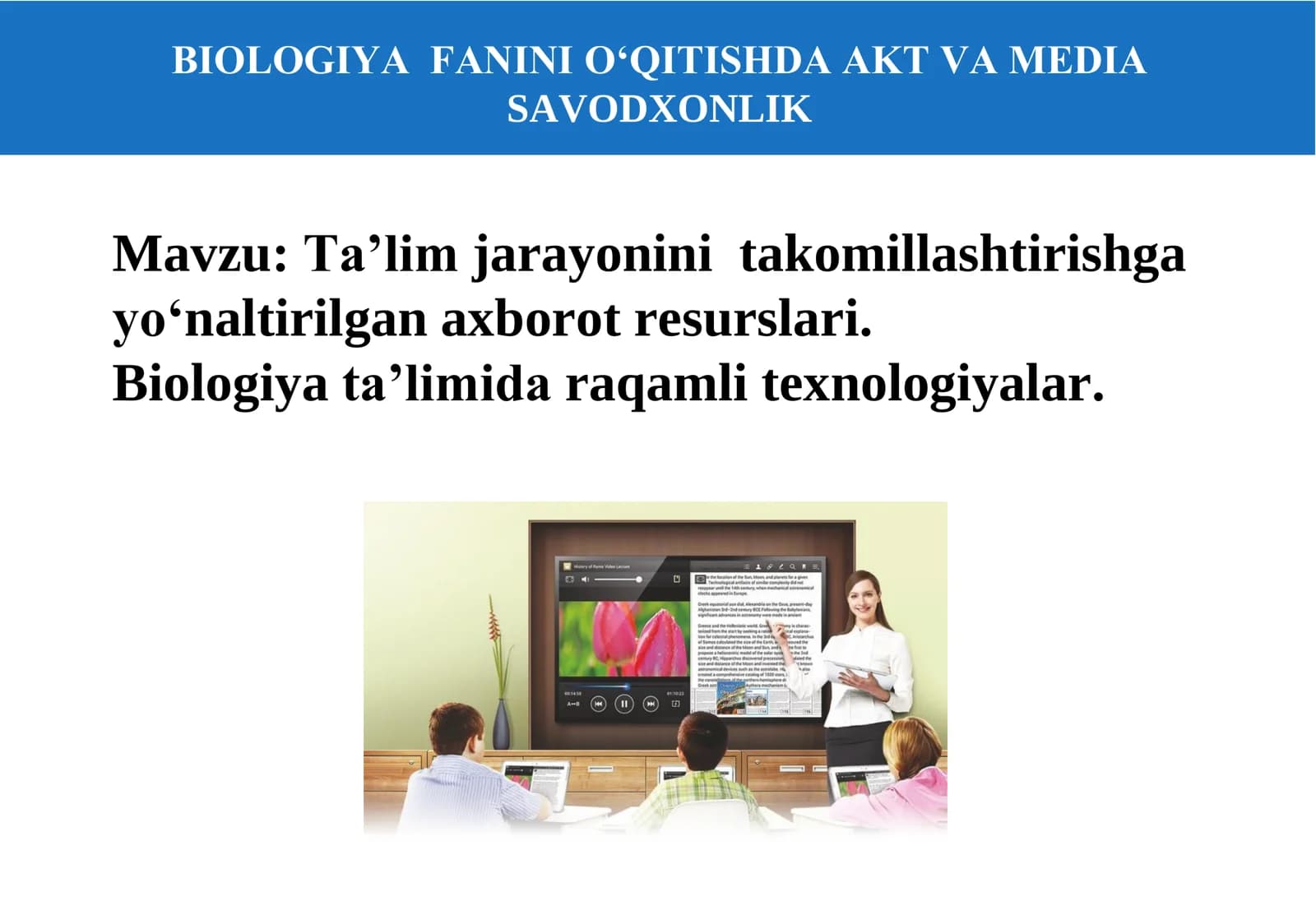 Ta’lim jarayonini takomillashtirishga уо‘naltirilgan axborot resurslari. Biologiya ta’limida raqamli texnologiyalar.