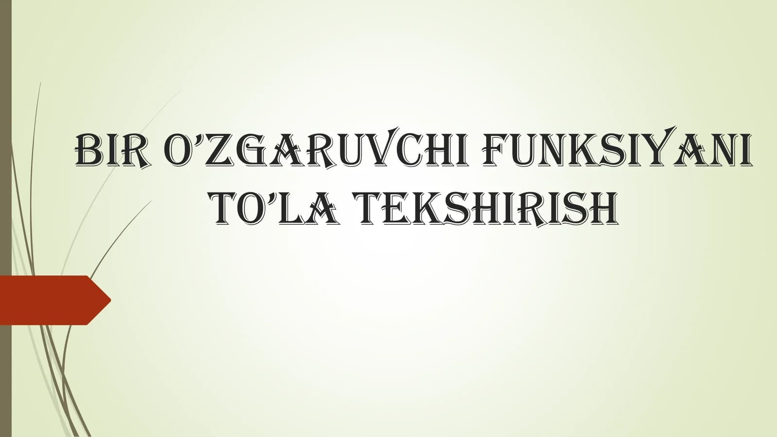 BIR O’ZGARUVCHI FUNKSIYANI TO’LA TEKSHIRISH