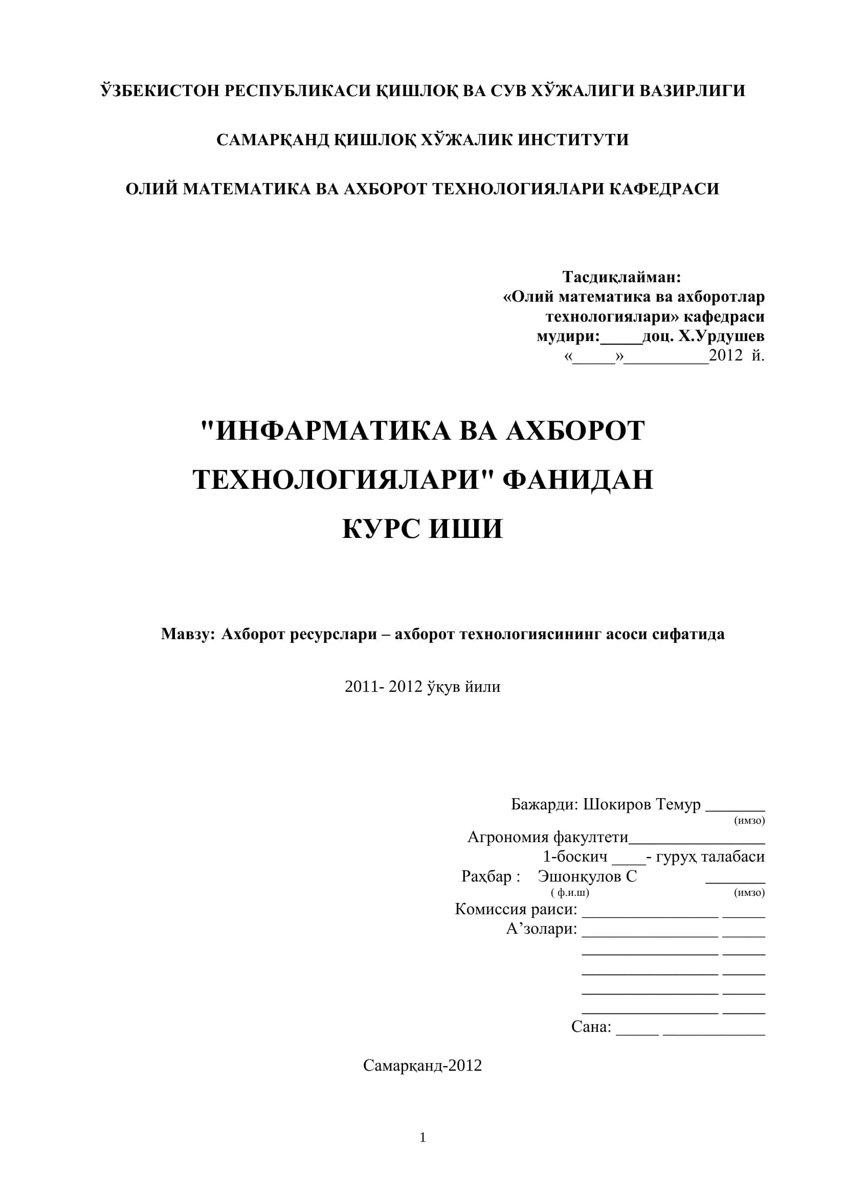 Ахборот ресурслари – ахборот технологиясининг асоси сифатида
