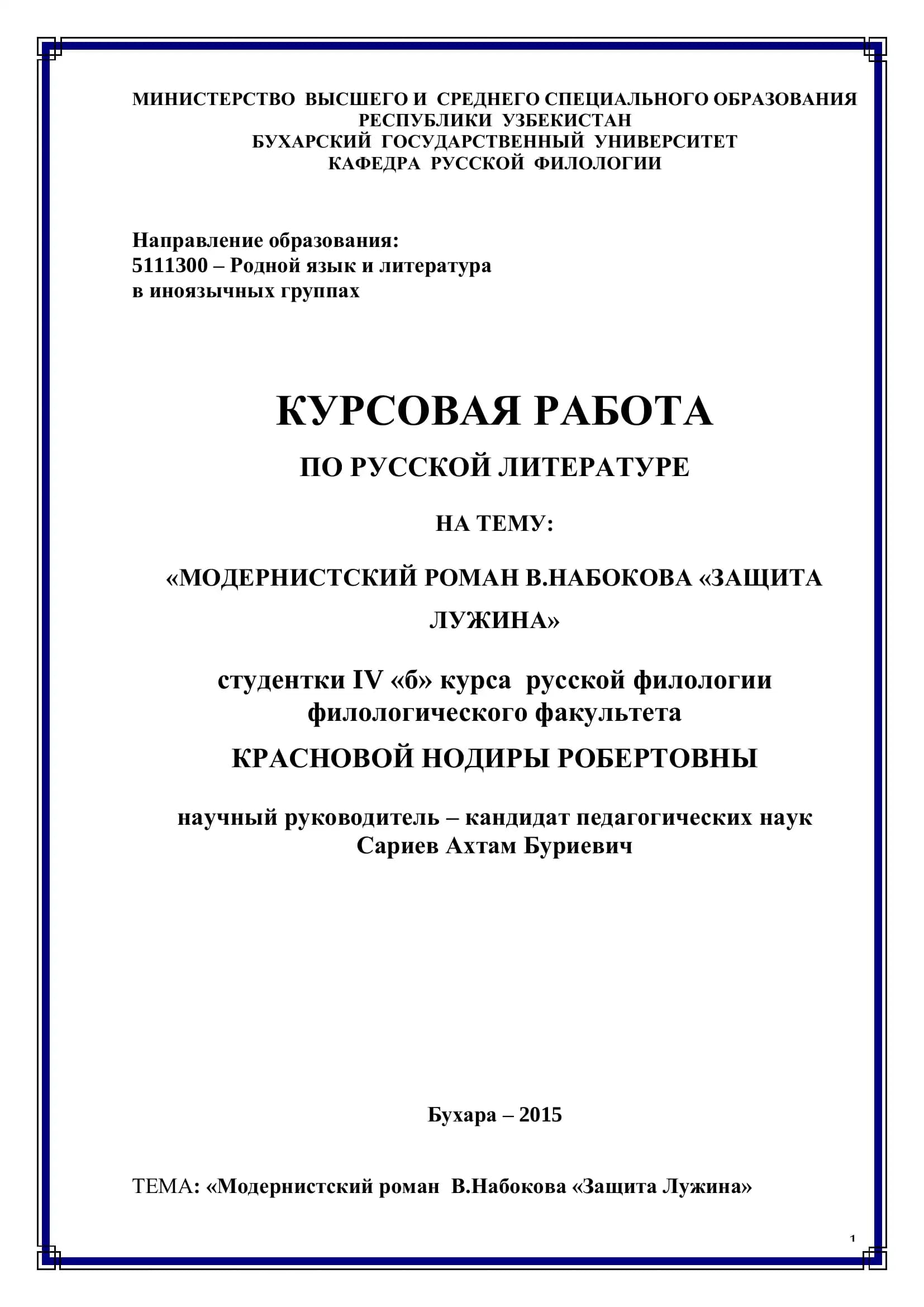Русский язык и литература