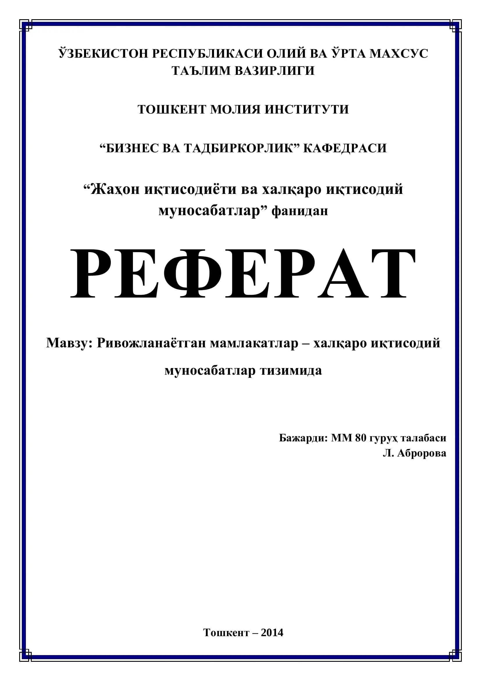 Ривожланаётган мамлакатлар – халқаро иқтисодий муносабатлар тизимида