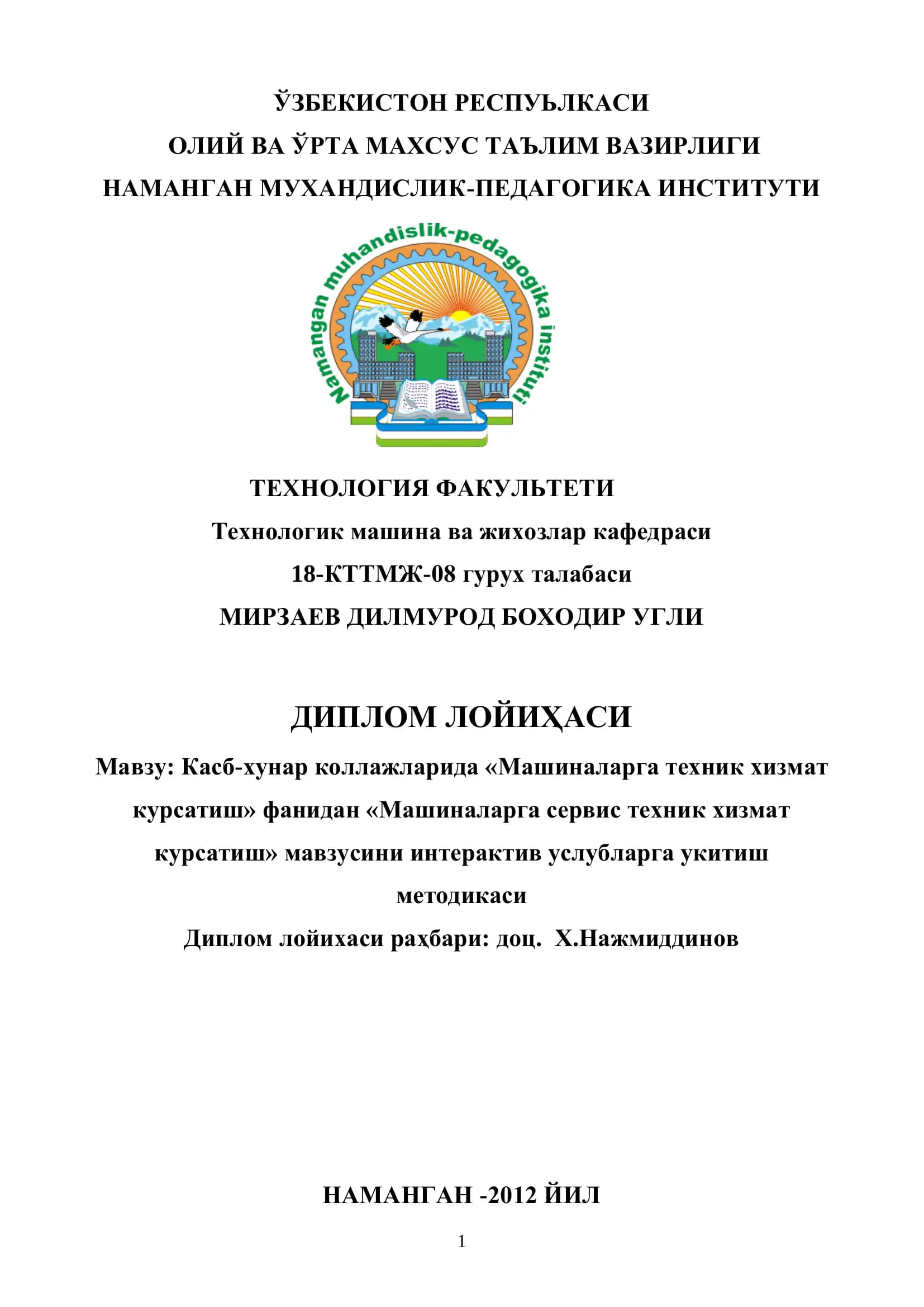 Машиналарга техник хизмат курсатиш