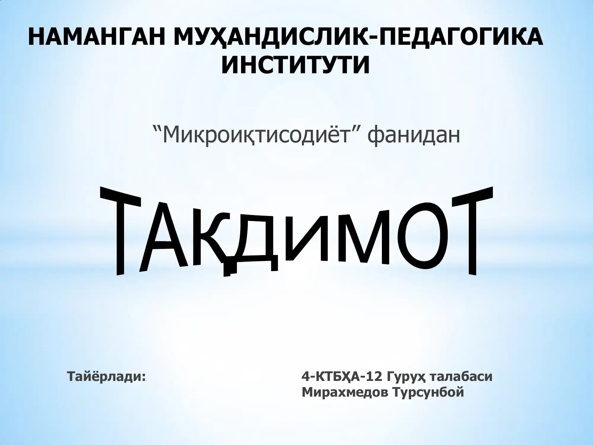 Иқтисодий эҳтиёж