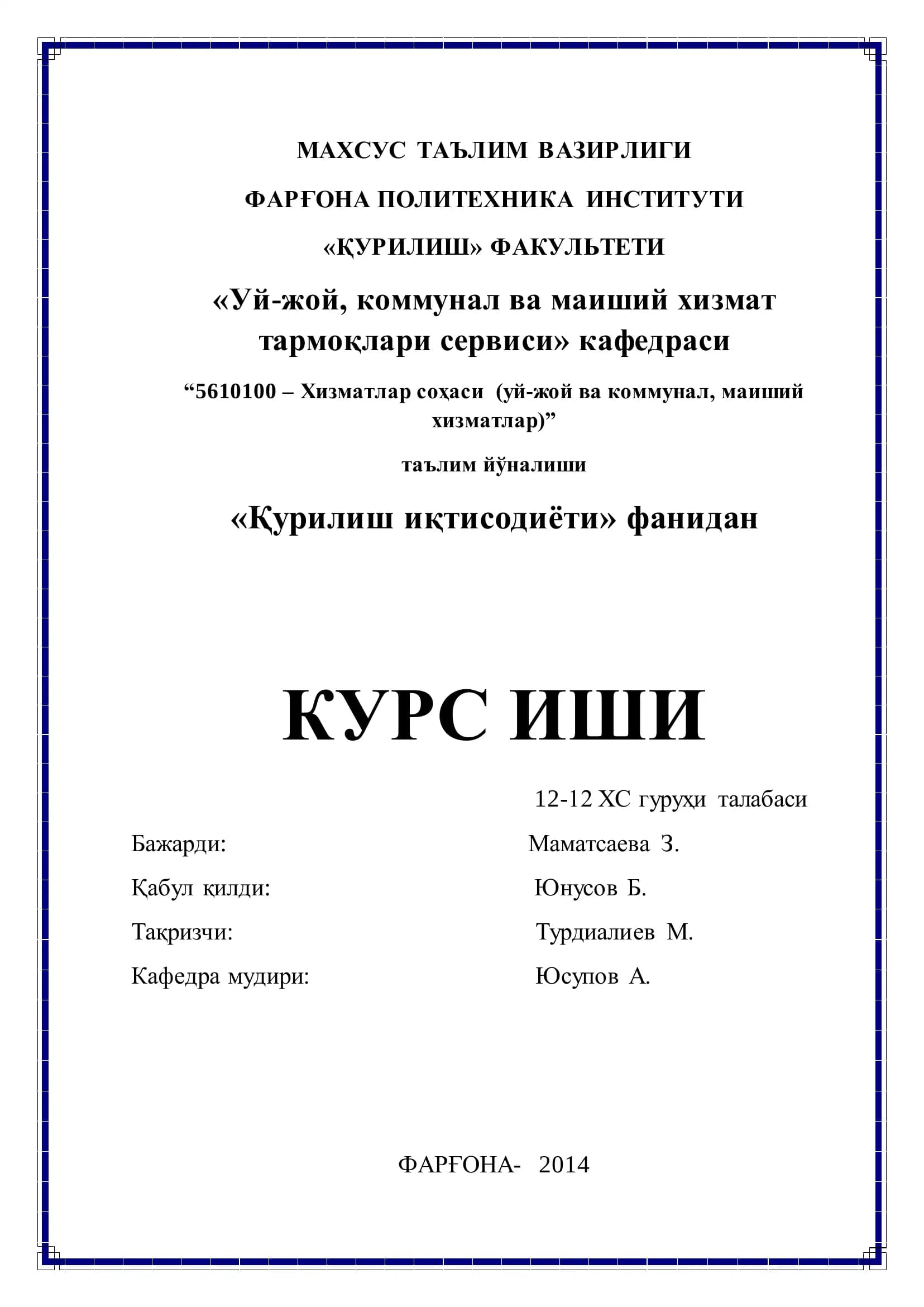 Курс иши "Уй-жой, коммунал ва маиший хизмат тармоқлари сервиси"