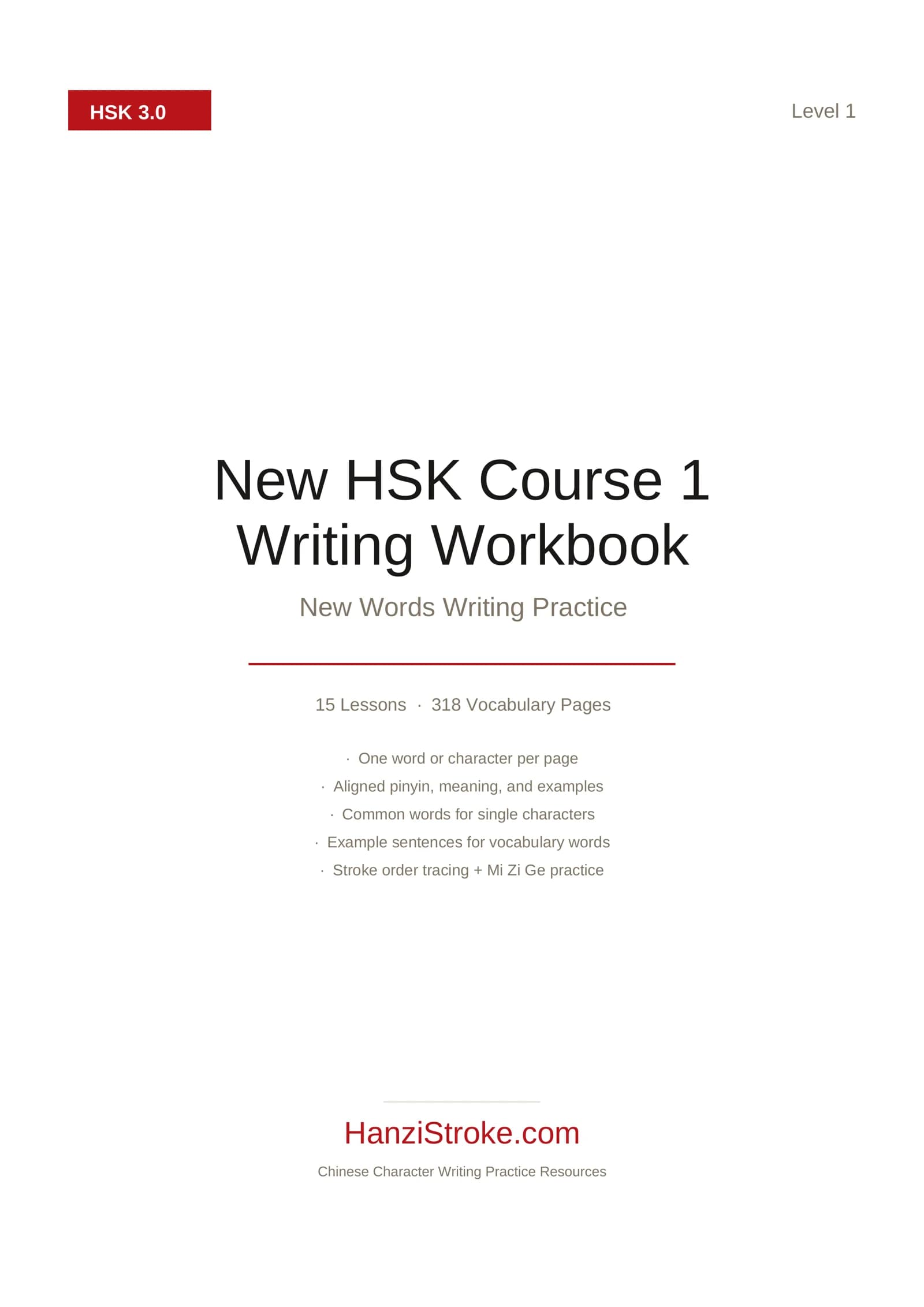 HSK yozuv daftari