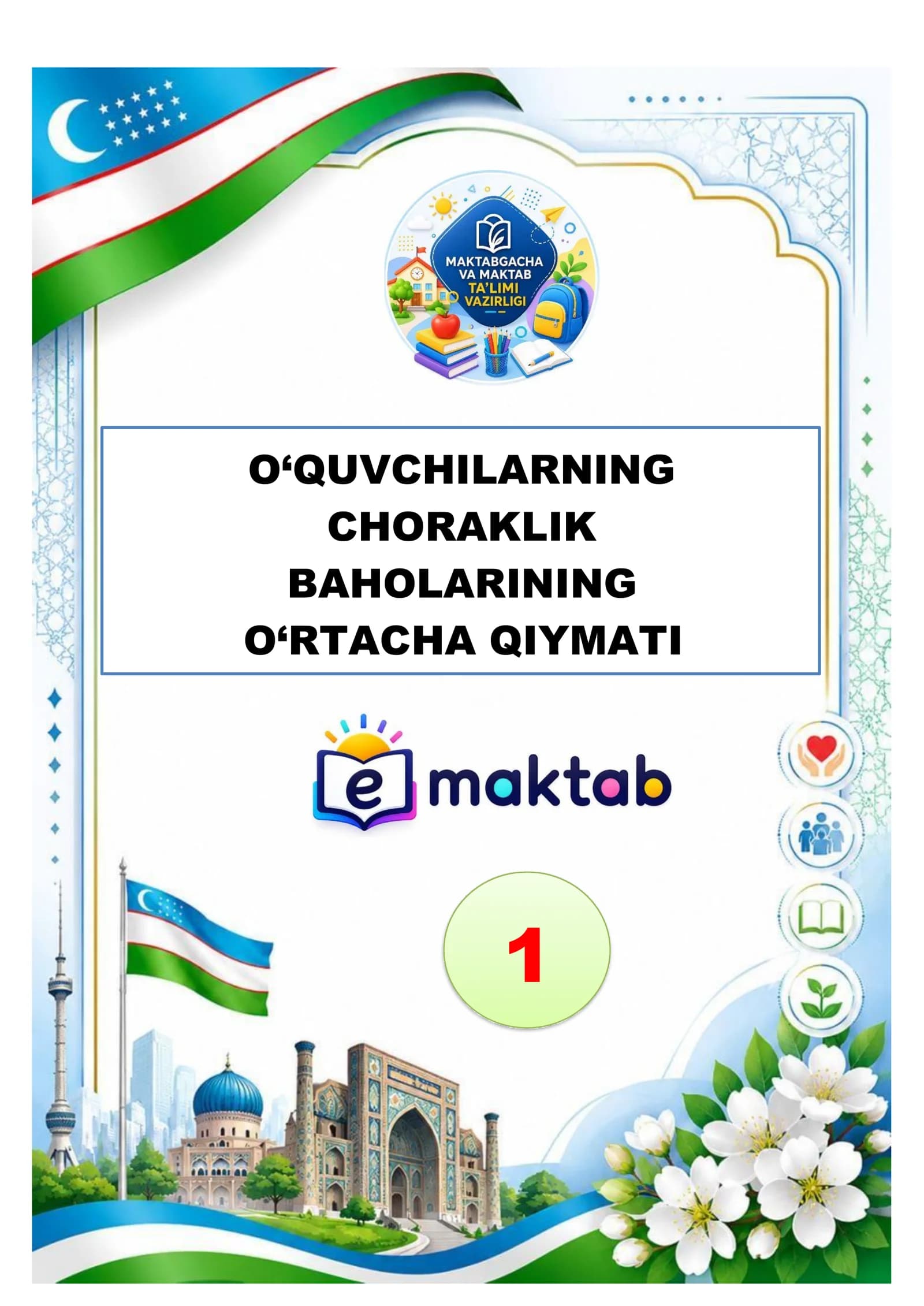 O‘QUVCHILARNING CHORAKLIK BAHOLARINING O‘RTACHA QIYMATI