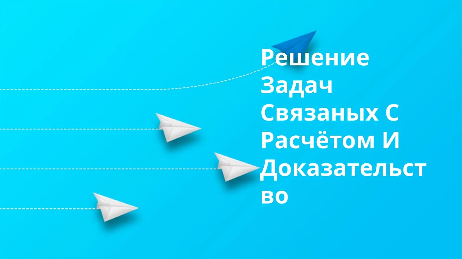 Установление эквивалентности