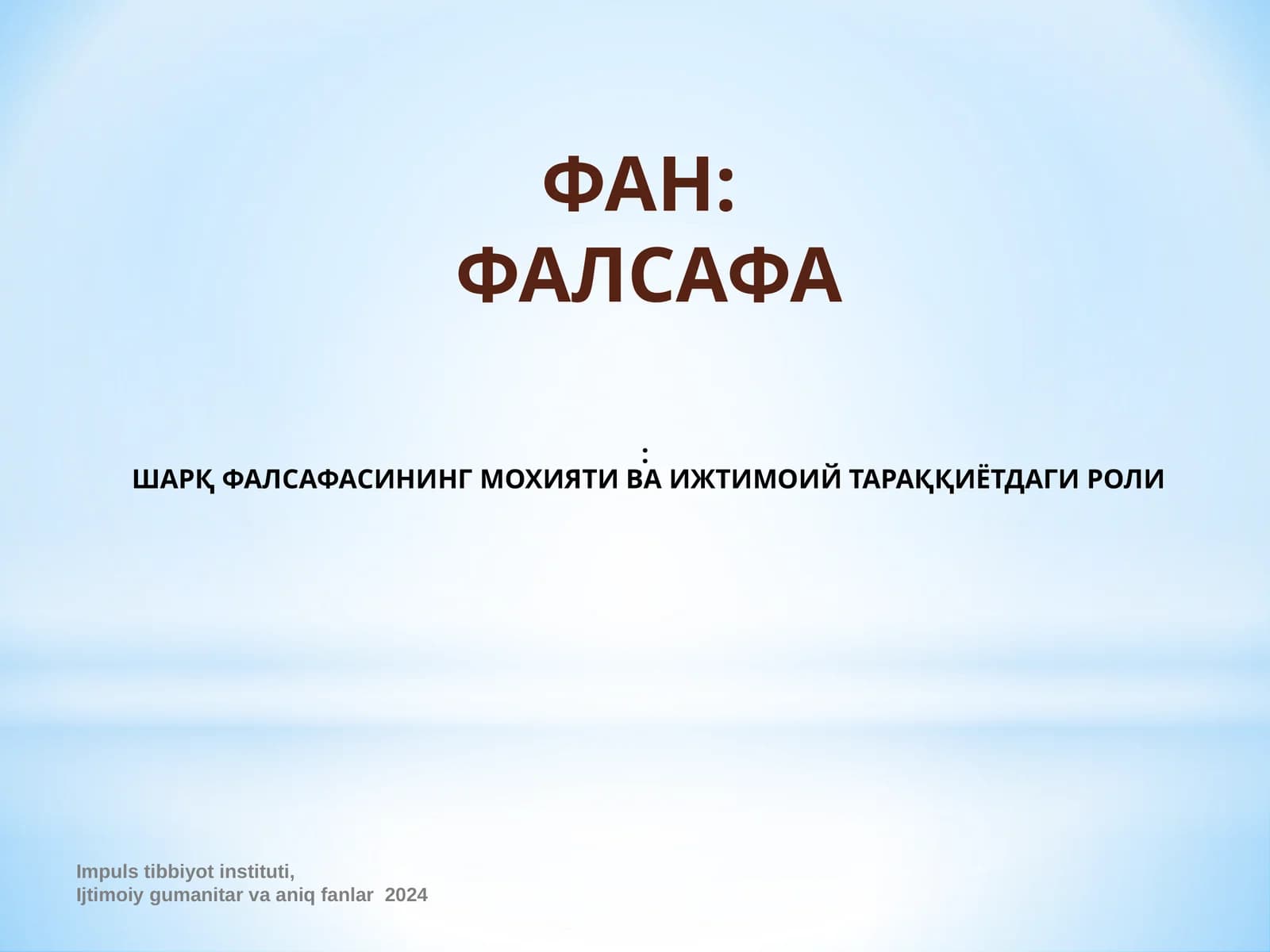 ШАРҚ ФАЛСАФАСИНИНГ МОХИЯТИ ВА ИЖТИМОИЙ ТАРАҚҚИЁТДАГИ РОЛИ