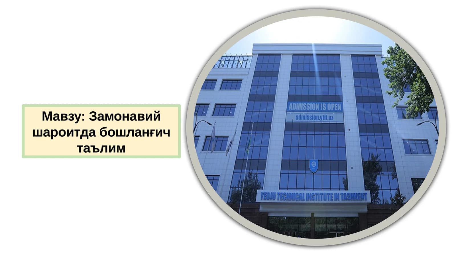 Замонавий шароитда бошланғич таълим