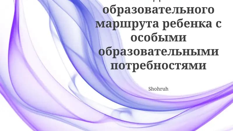 Maxsus Ta'lim Ehtiyojlari Ta'rifi