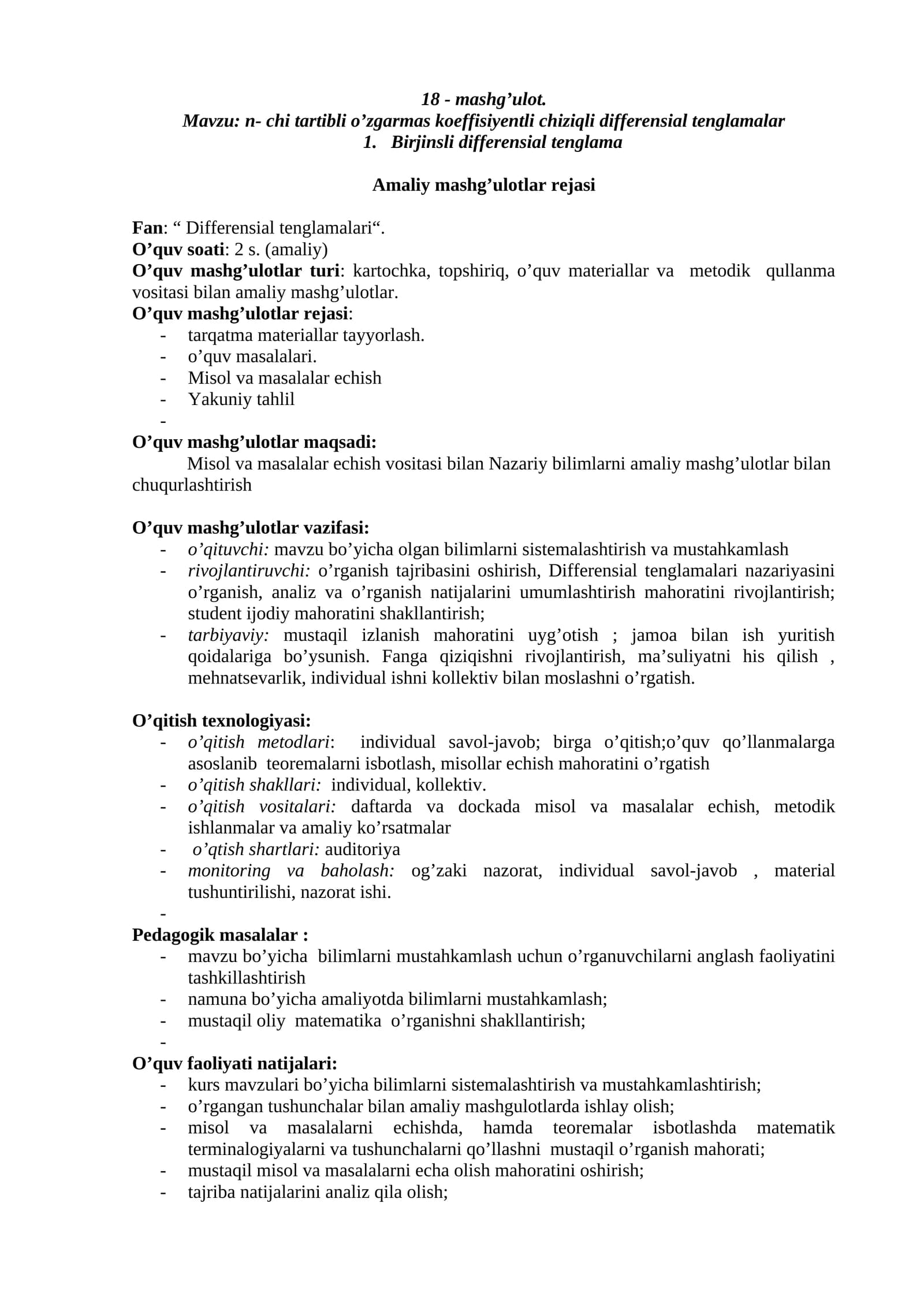 Birjinsli differensial tenglama
