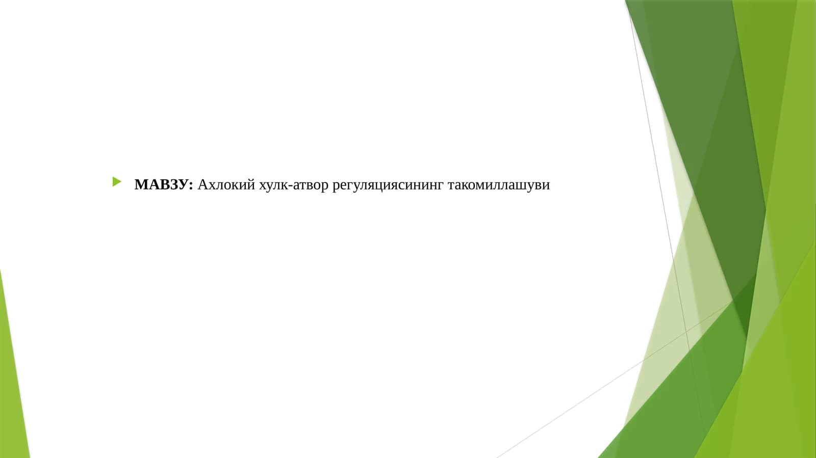 Ахлокий хулк-атвор регуляциясининг такомиллашуви