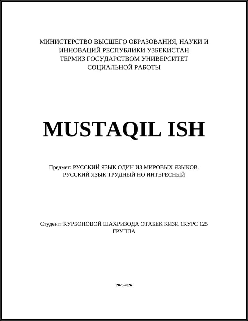 РУССКИЙ ЯЗЫК ОДИН ИЗ МИРОВЫХ ЯЗЫКОВ