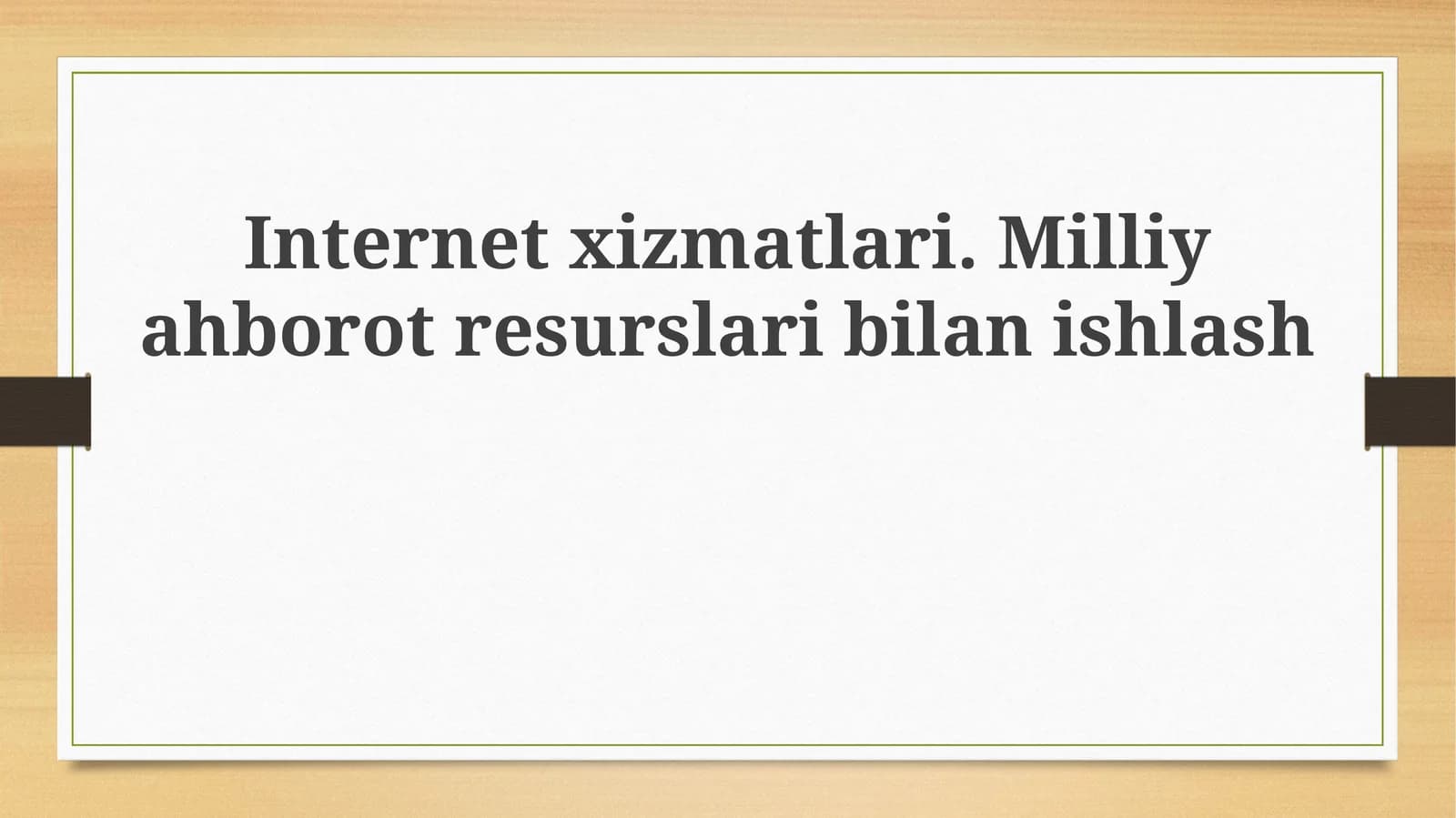 Internet xizmatlari va Milliy axborot resurslari bilan ishlash