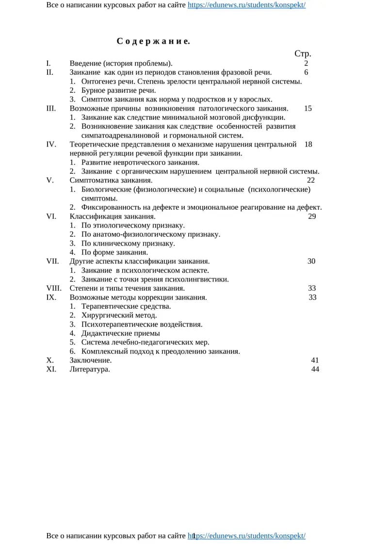 Все о написании курсовых работ