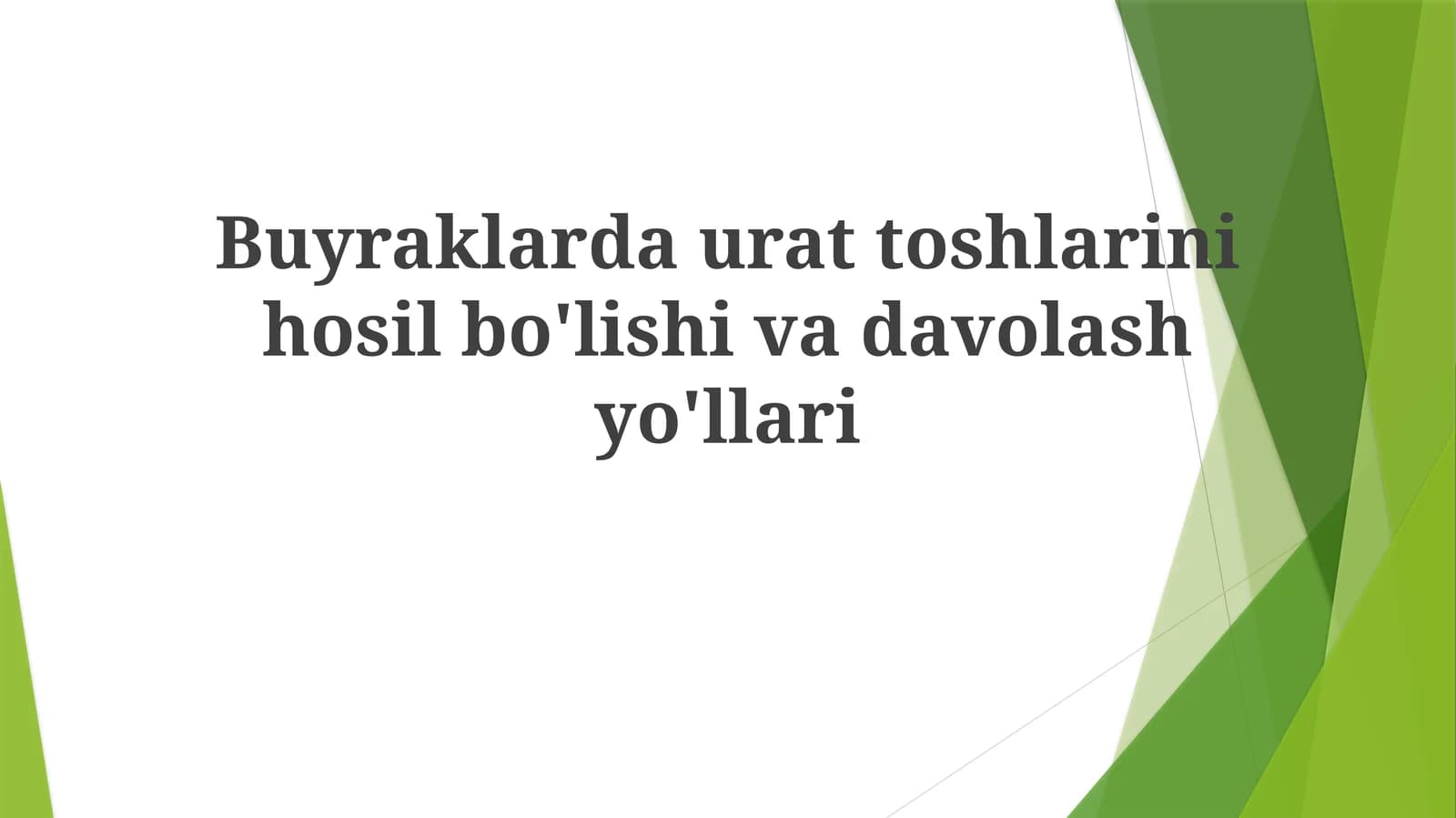 Siydik kislotasi toshlarining jarrohlik davolash usullari