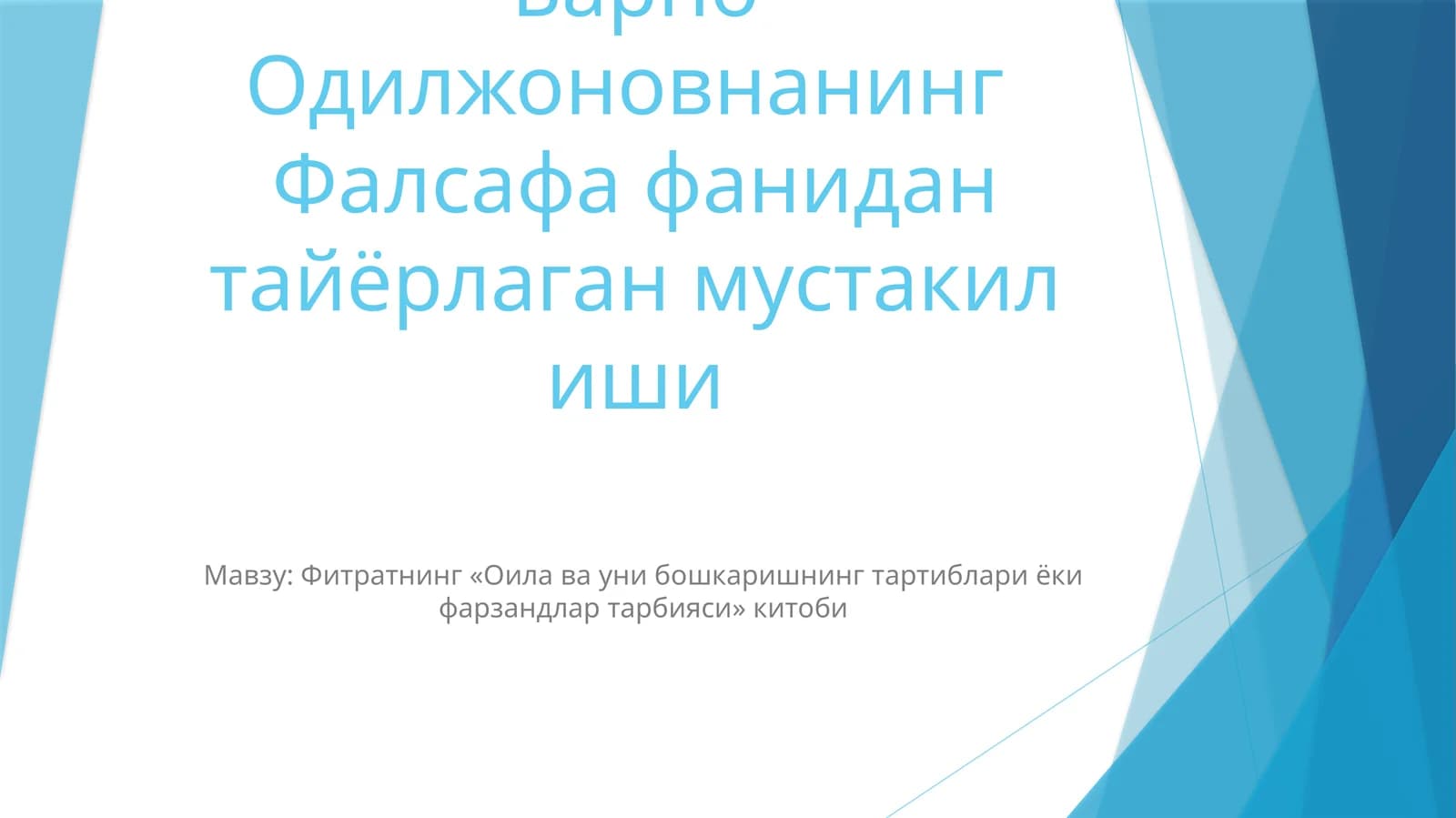 Фитратнинг «Оила ва уни бошкаришнинг тартиблари ёки фарзандлар тарбияси» китоби
