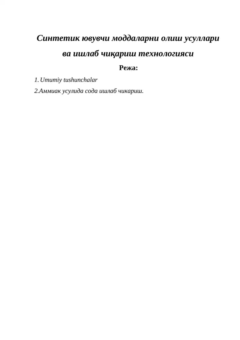 Синтетик ювувчи моддаларни олиш усуллари ва ишлаб чиқариш технологияси