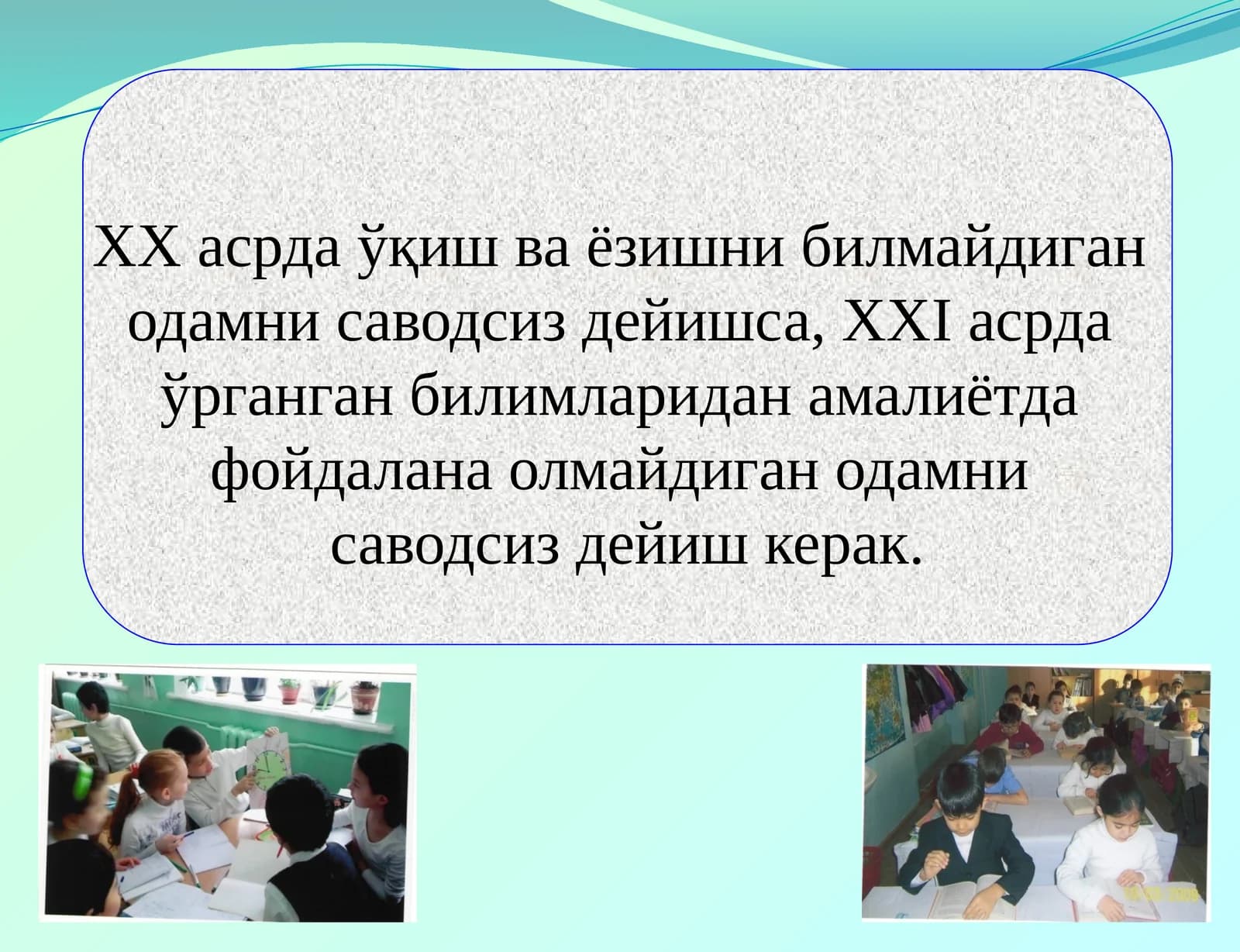 Таянч ва фанга оид умумий компетенциялар