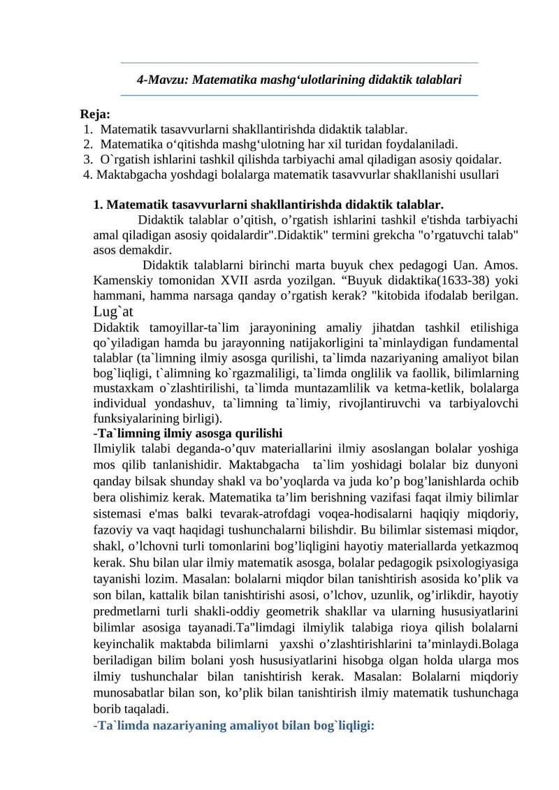 Matematika mashg‘ulotlarining didaktik talablari