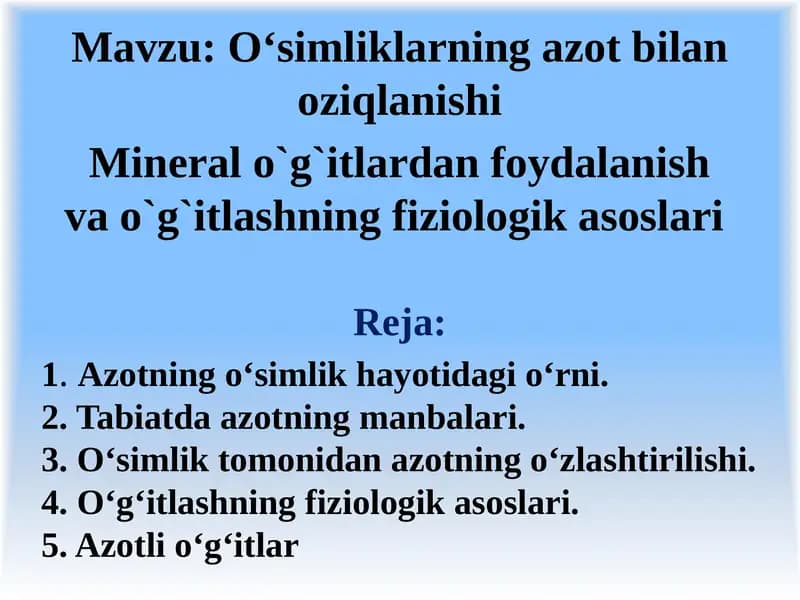 O‘simliklarning azot bilan oziqlanishi