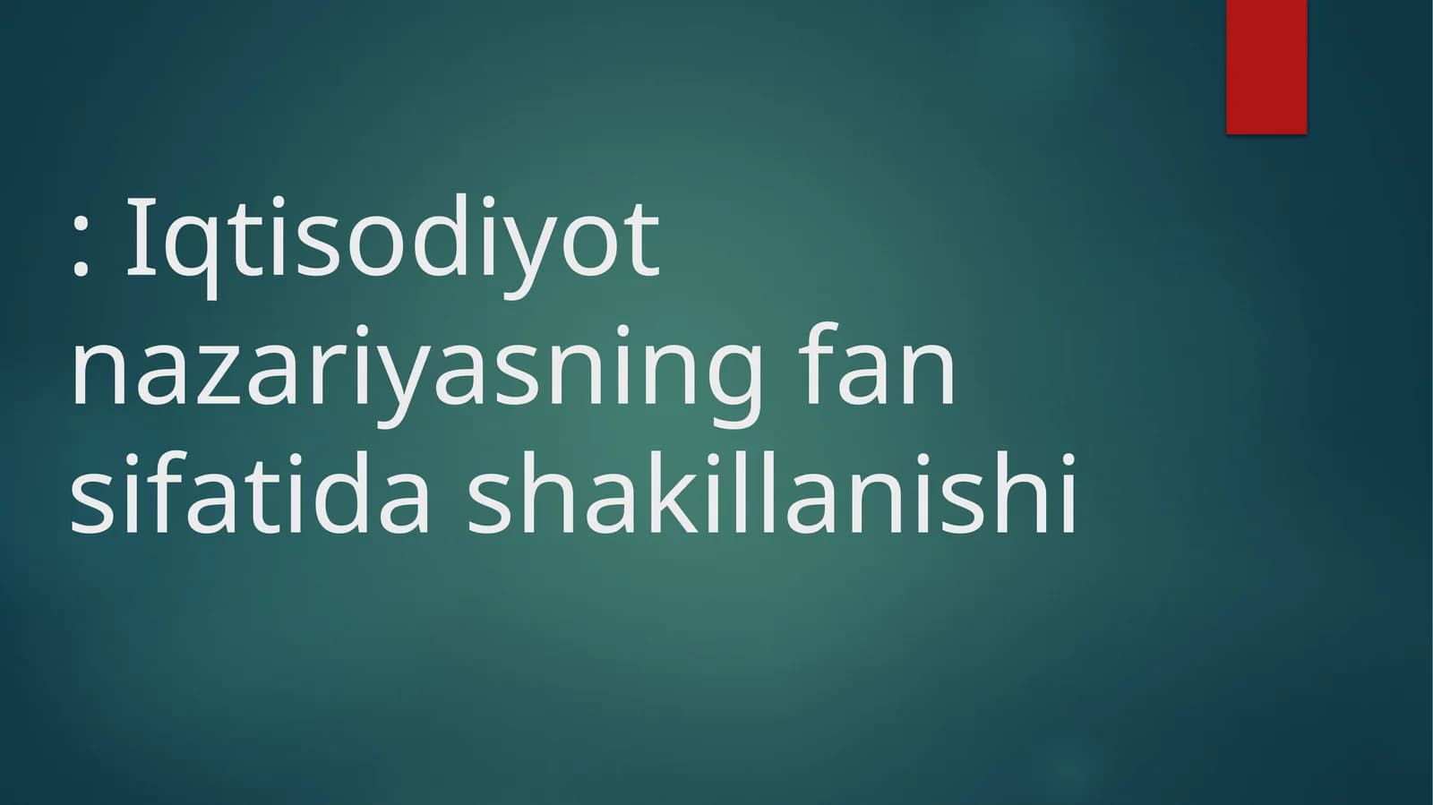 Iqtisodiyot nazariyasning fan sifatida shakillanishi