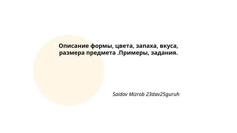 Saidov Mizrob 23dav25guruh