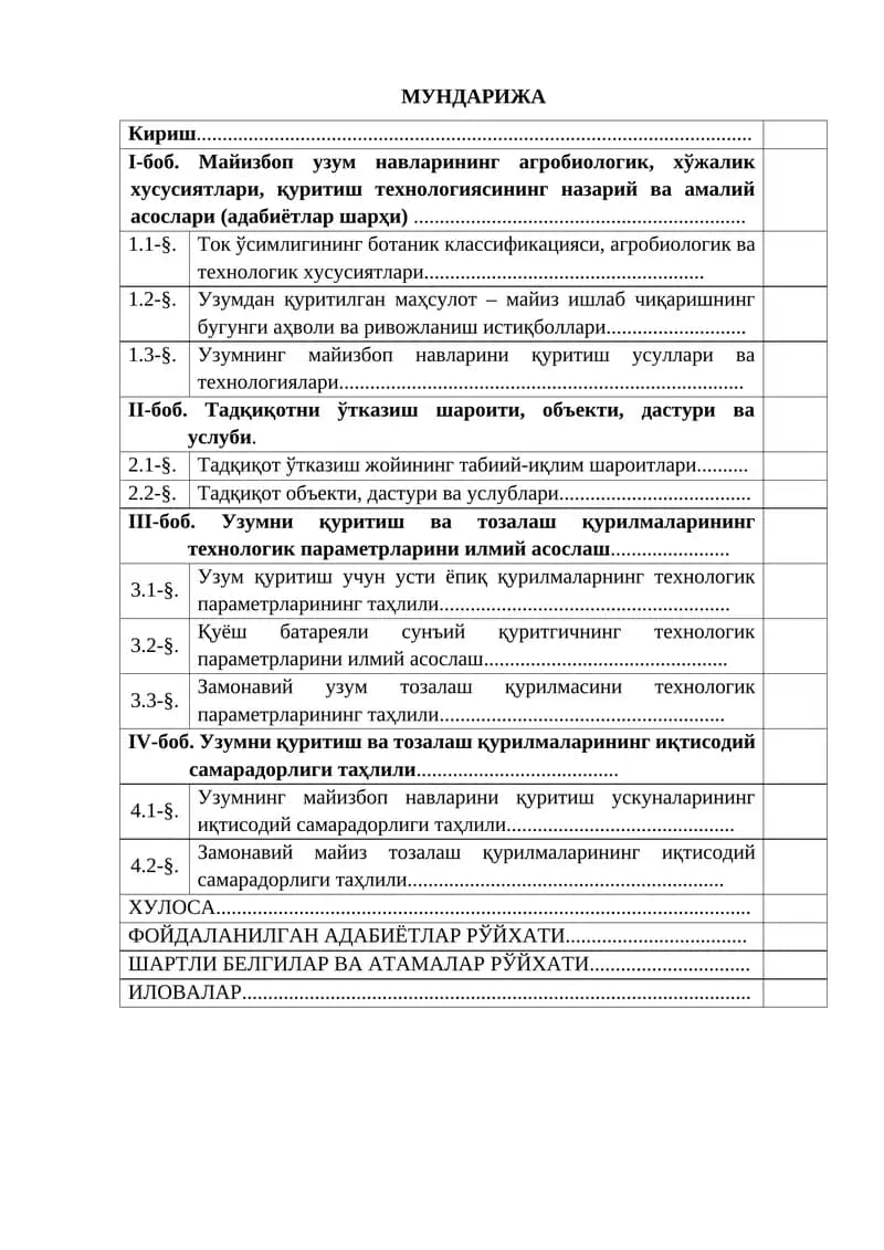 Mayiz yetishtirish texnalogiyasi
