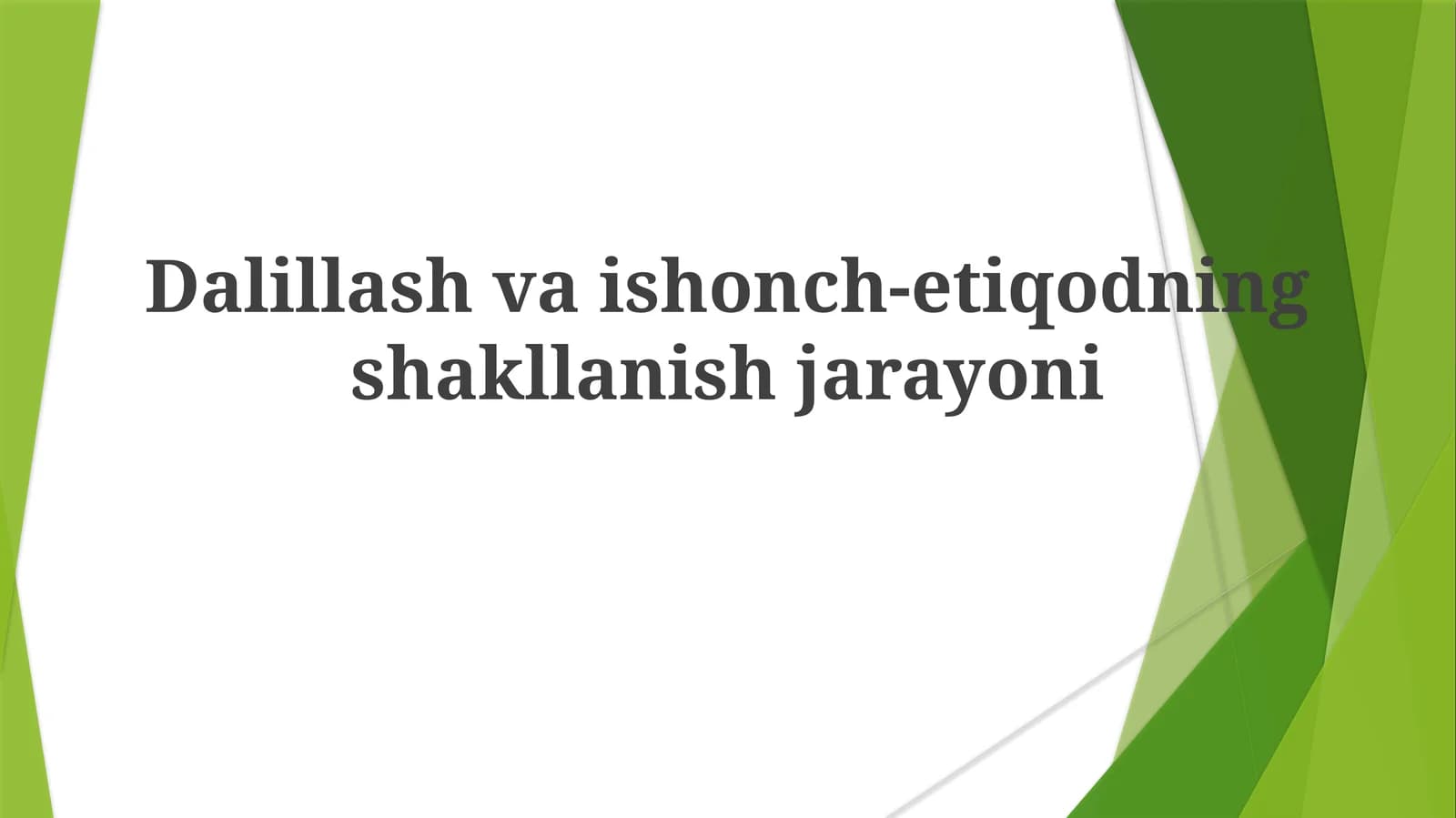 Dalillashvaishonch-etiqodningshakllanishjarayoni