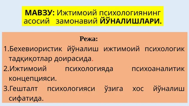 Ижтимоий психология нинг асосий замонавий йўналишлари