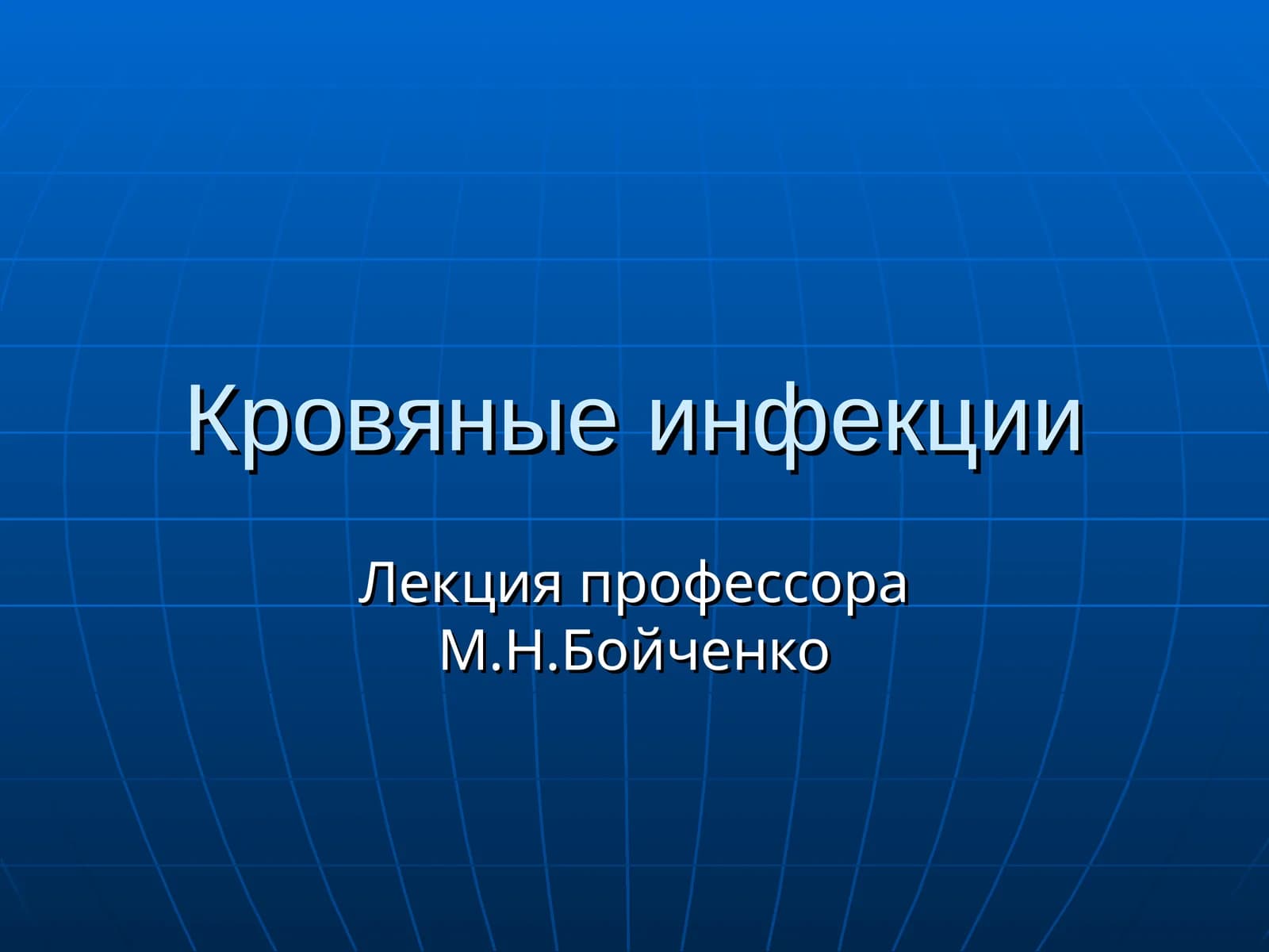 Боррелиозы