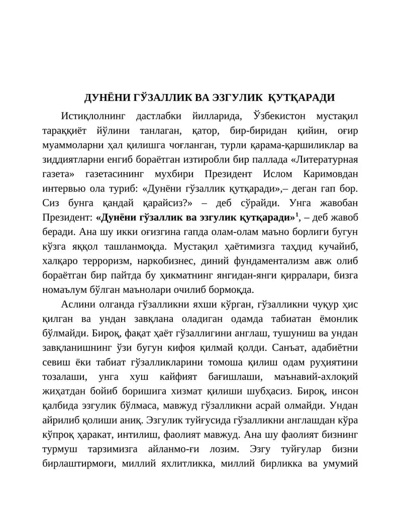 Литературная газета