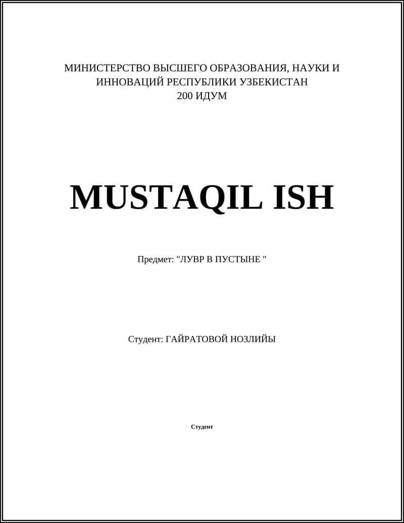 Лувр в Пустыне