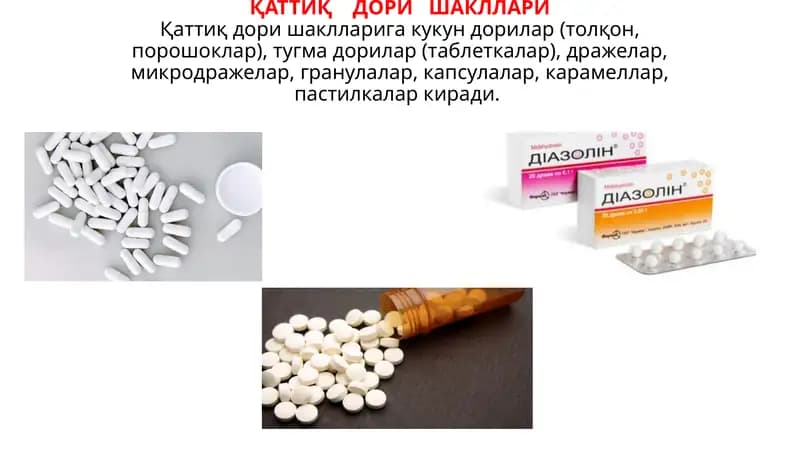 Юмшоқ дори шакллари