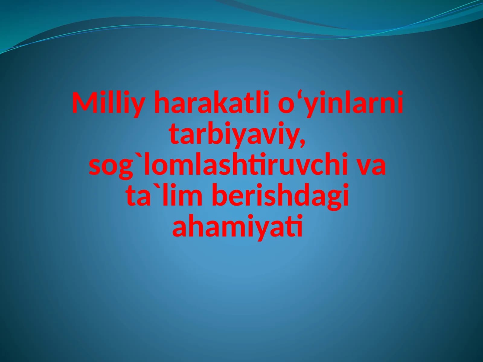 Milliy harakatli o‘yinlarni tarbiyaviy,sog‘lomlashtiruvchi va ta‘lim berishdagi ahamiyati
