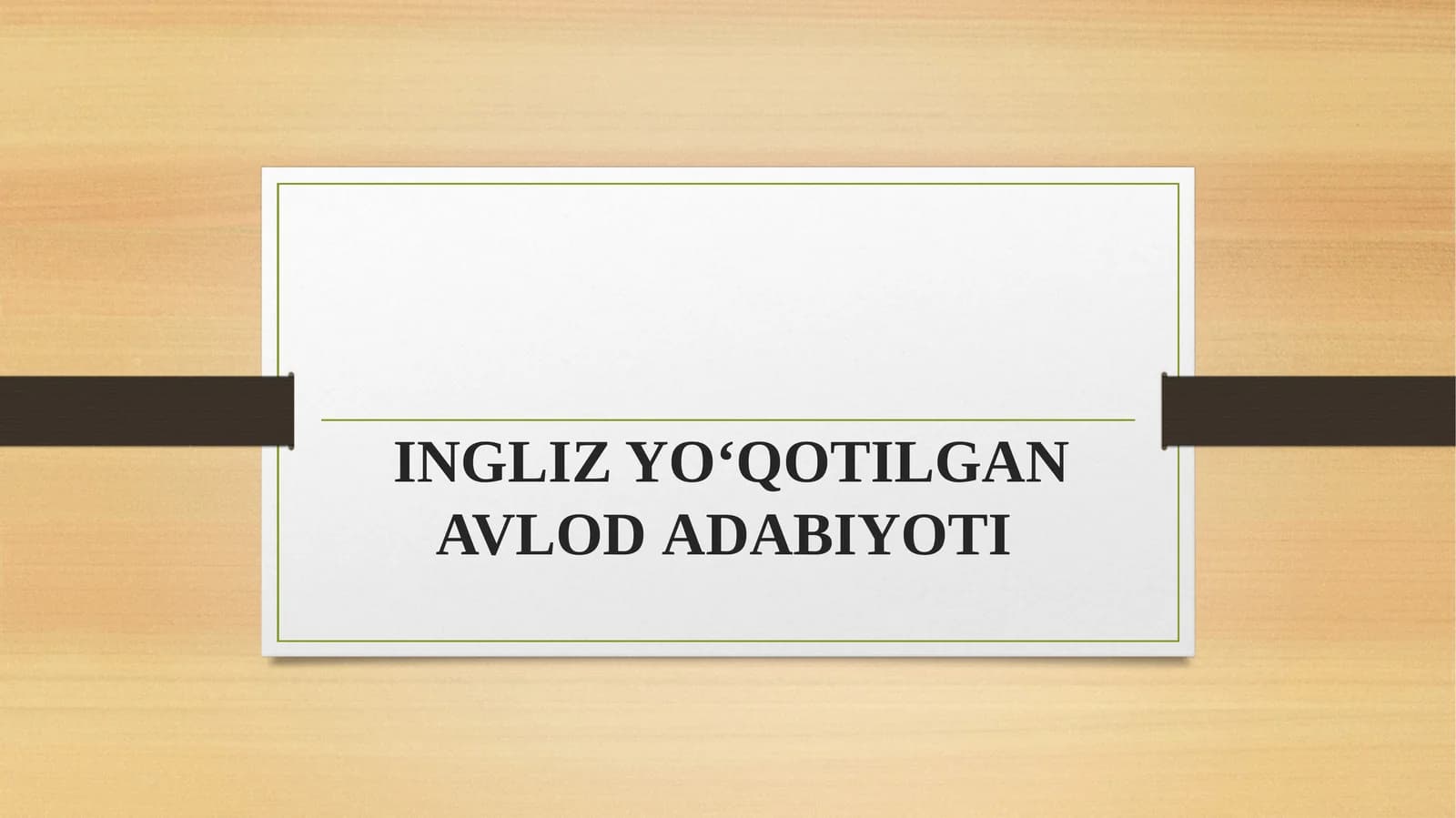 INGLIZ YO‘QOTILGAN AVLOD ADABIYOTI