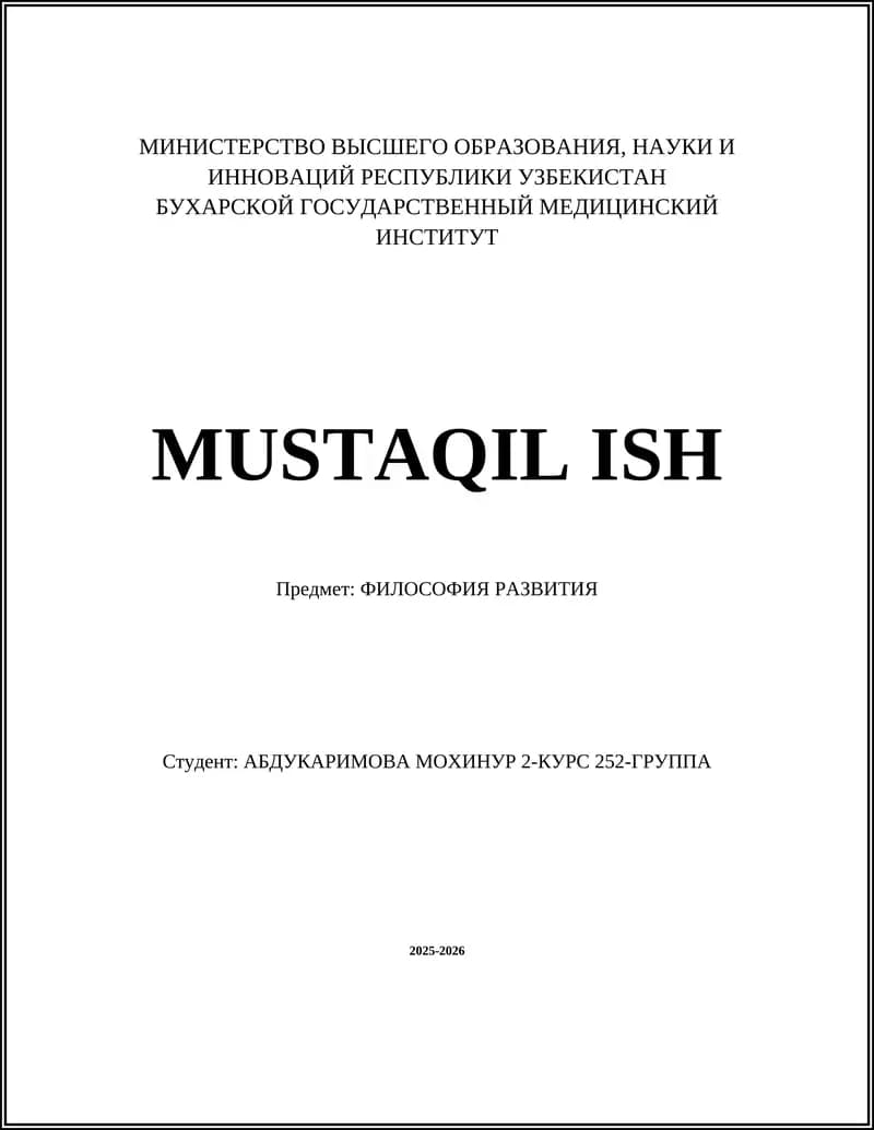 ФИЛОСОФИЯ РАЗВИТИЯ