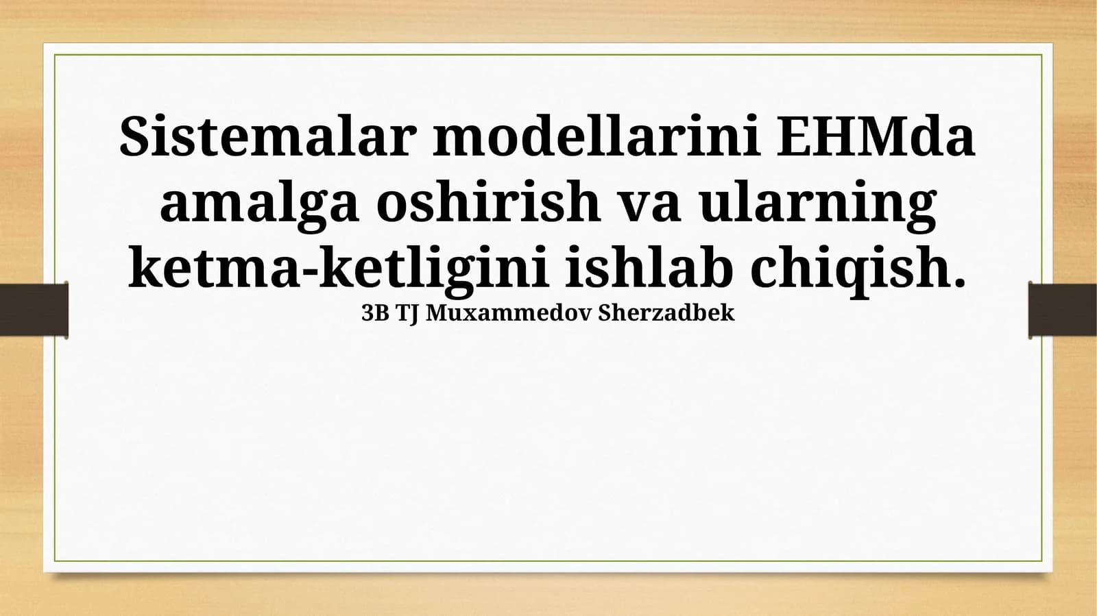 Sistemalar modellarini EHMda amalga oshirish va ularning ketma-ketligini ishlab chiqish