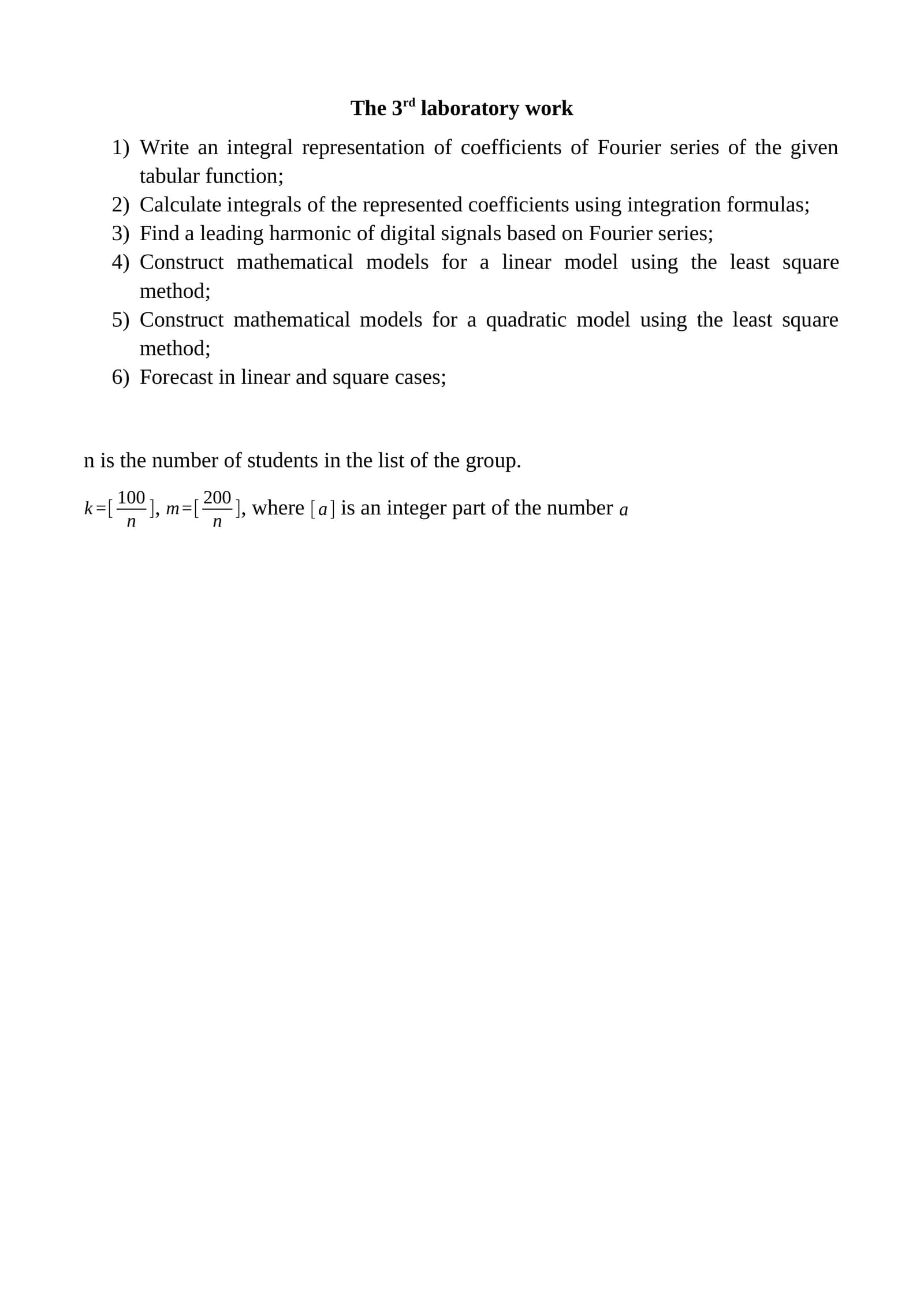 The 3rd laboratory work