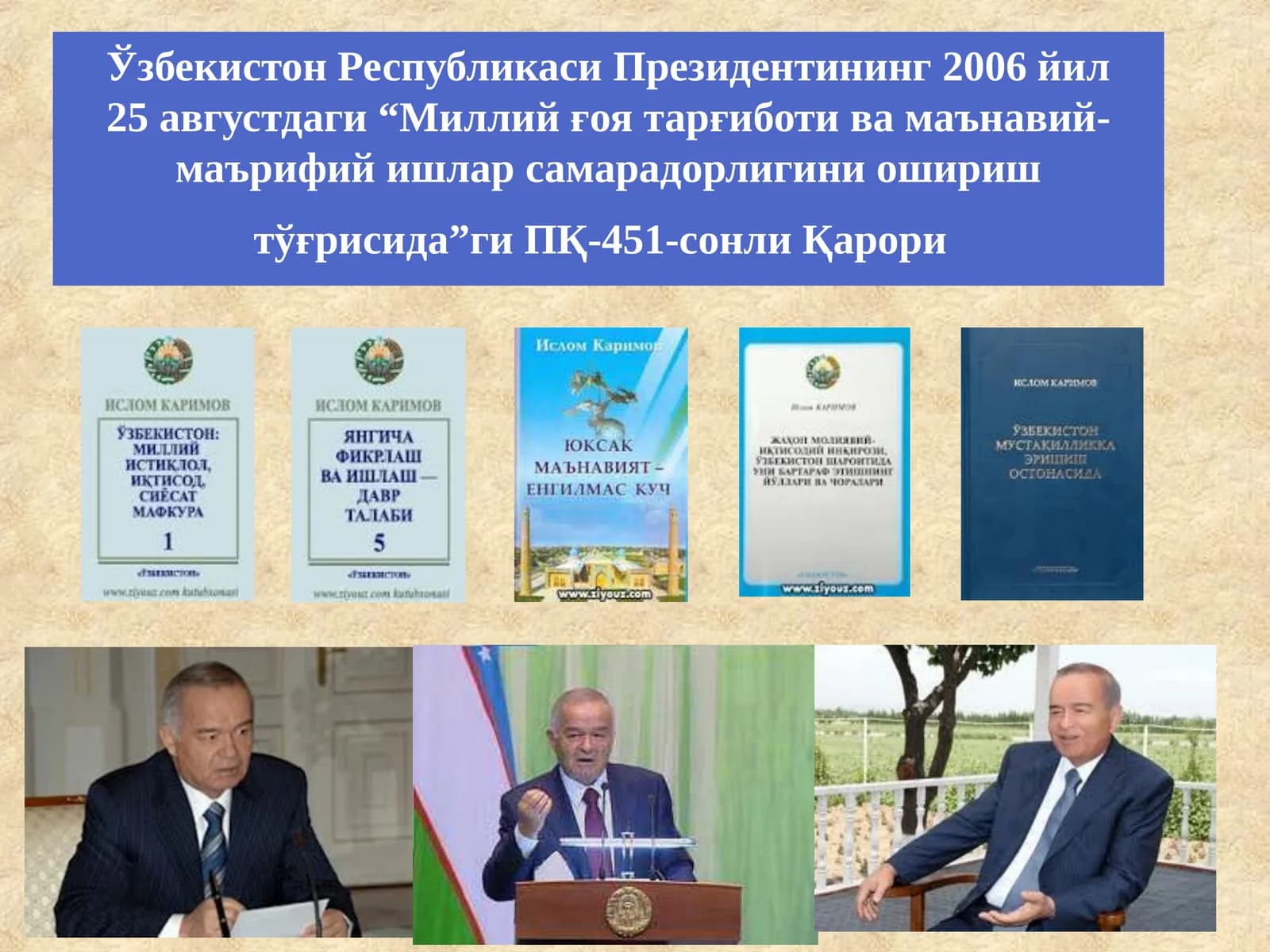 Ёшларда юксак маънавий ва маданий сифатларни камол топтиришда мураббийларнинг роли