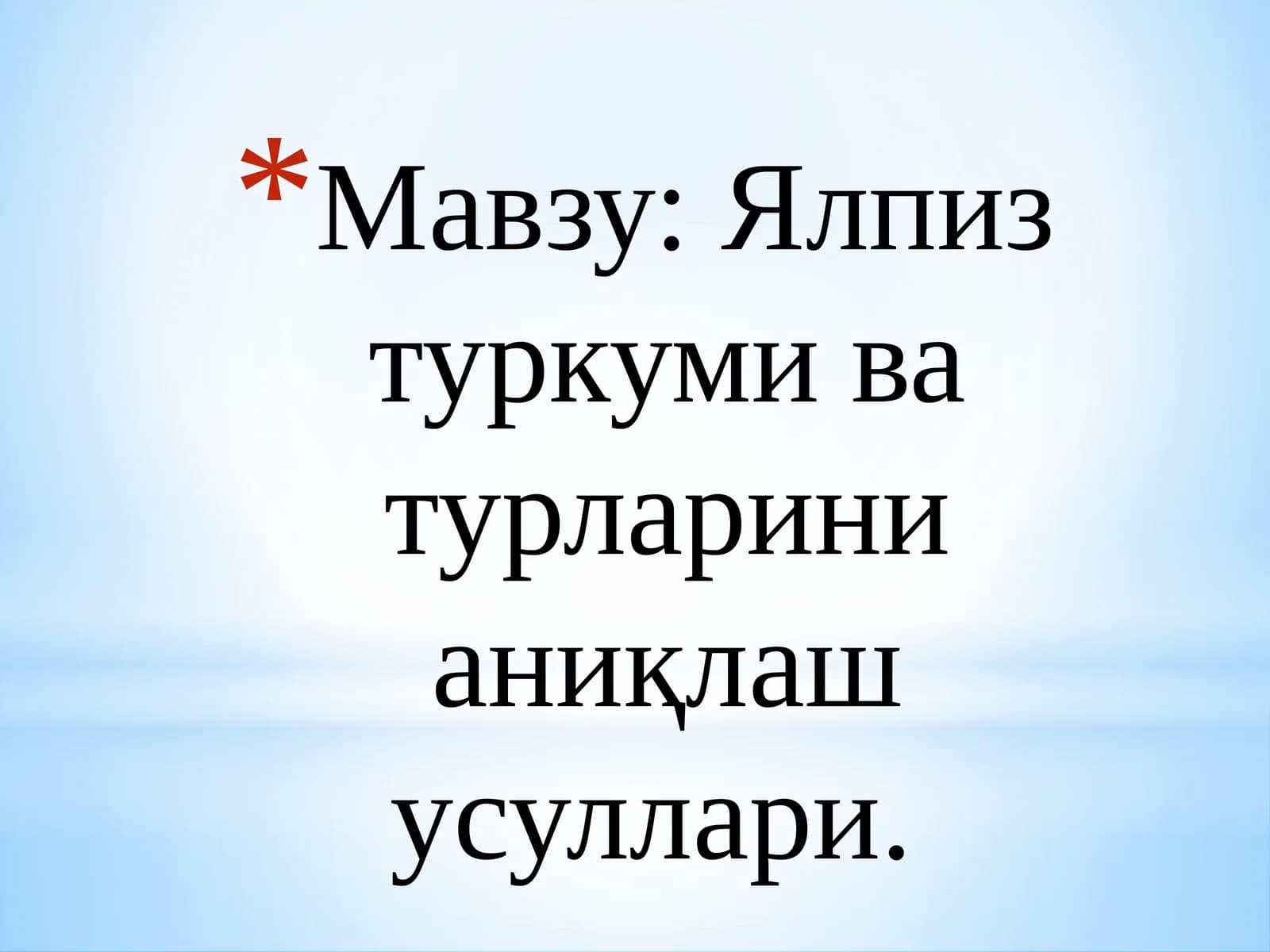 Ялпиз туркуми ва турларини аниқлаш усуллари