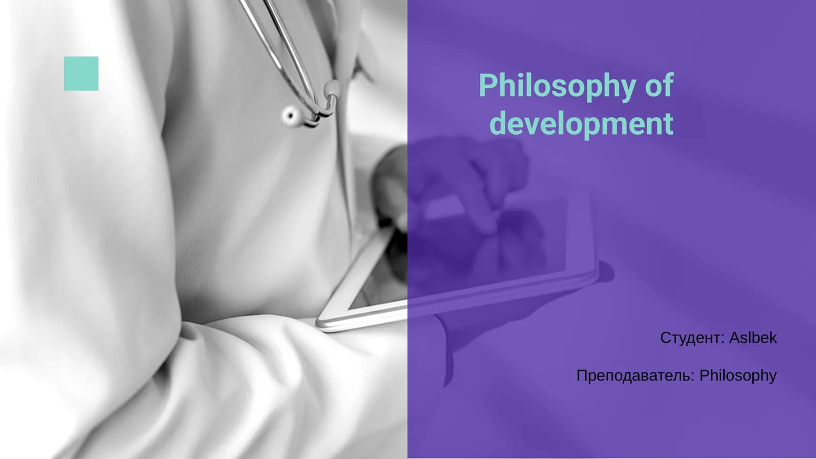Philosophy of development