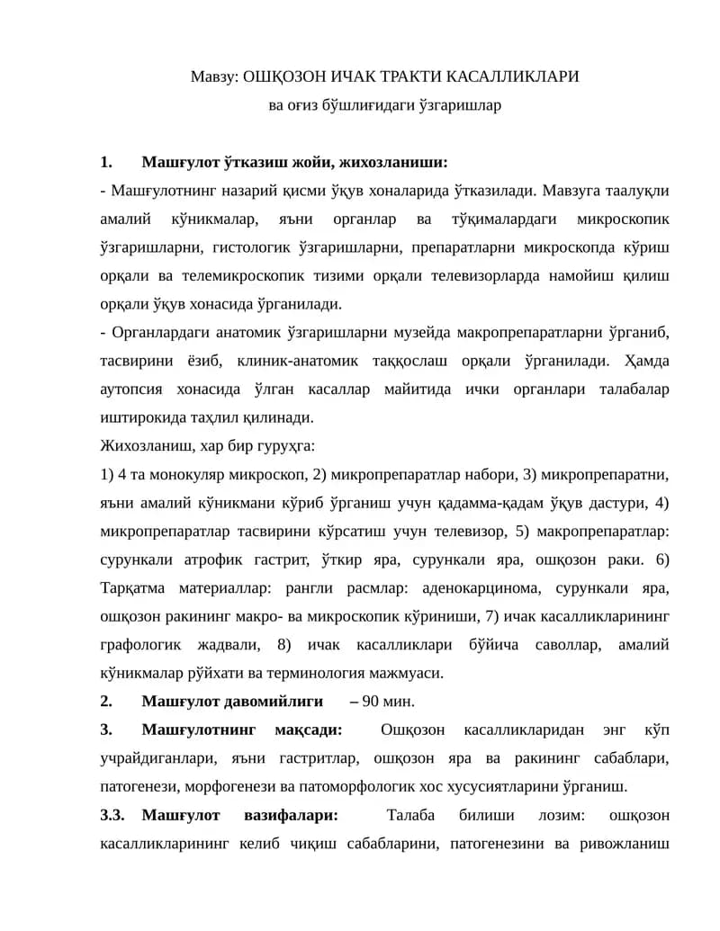 ОШҚОЗОН ИЧАК ТРАКТИ КАСАЛЛИКЛАРИ ва оғиз бўшлиғидаги ўзгаришла