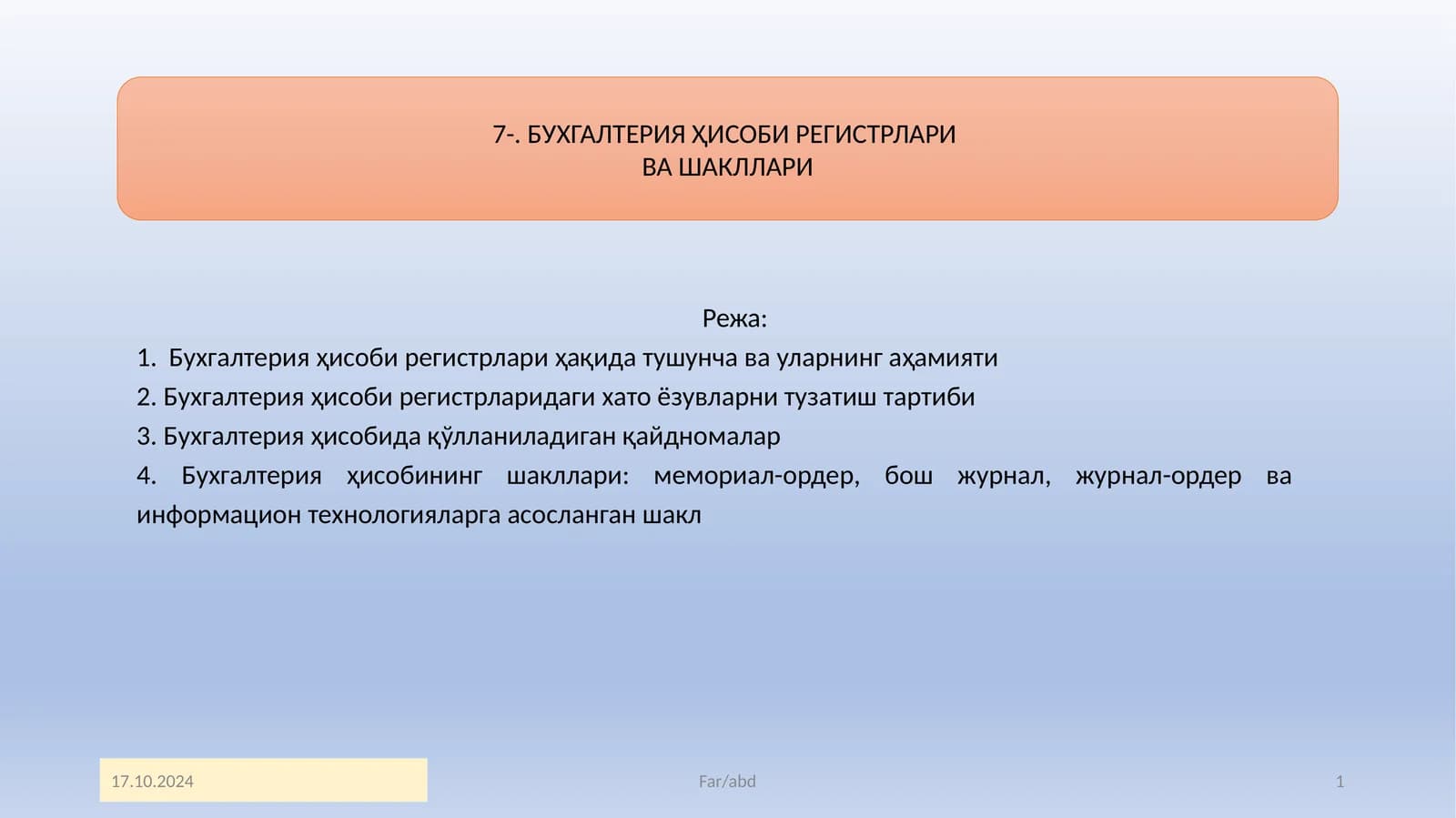 БУХГАЛТЕРИЯ ҲИСОБИ РЕГИСТРЛАРИ ВА ШАКЛЛАРИ