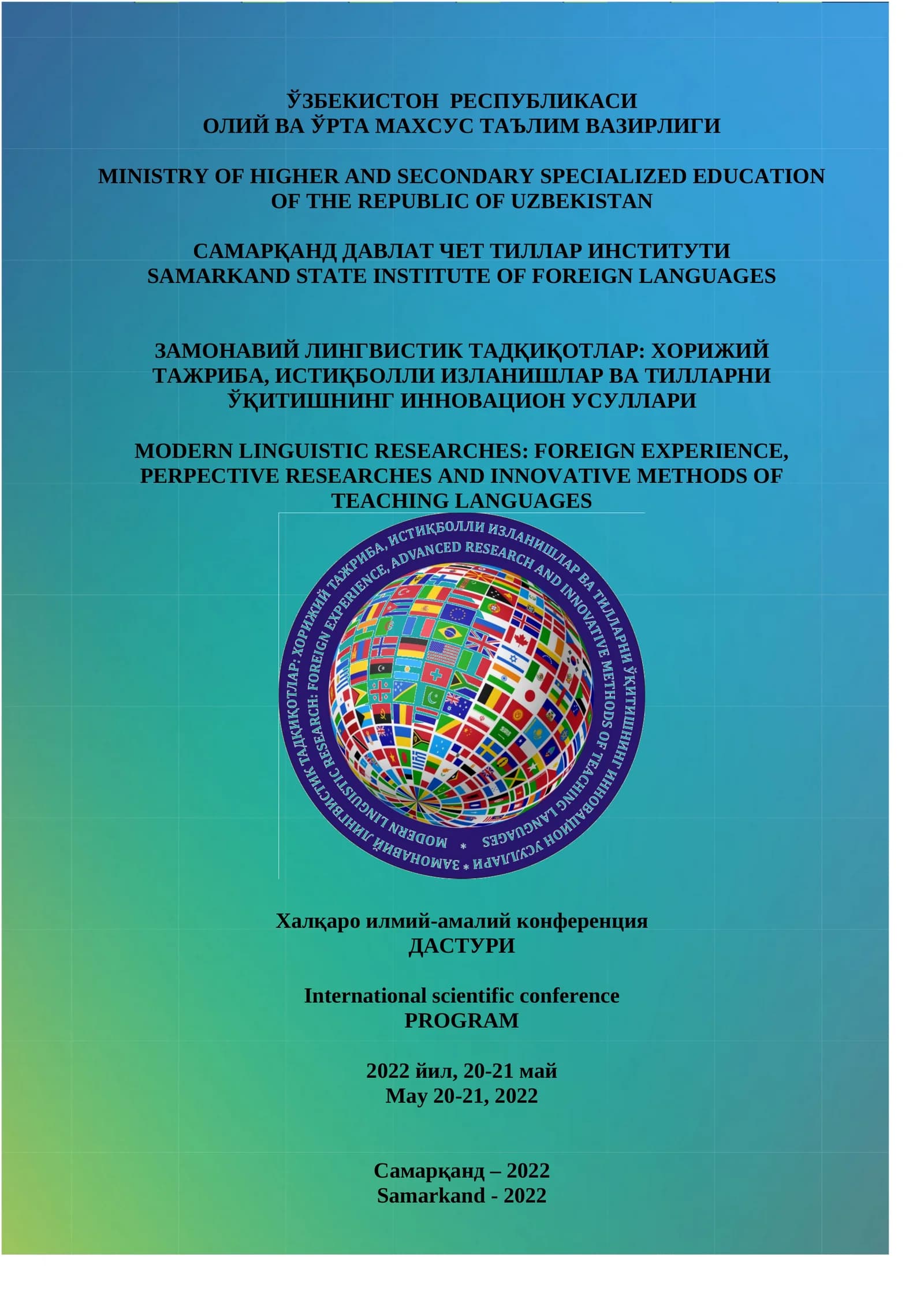 MODERN LINGUISTIC RESEARCHES: FOREIGN EXPERIENCE, PERPECTIVE RESEARCHES AND INNOVATIVE METHODS OF TEACHING LANGUAGES