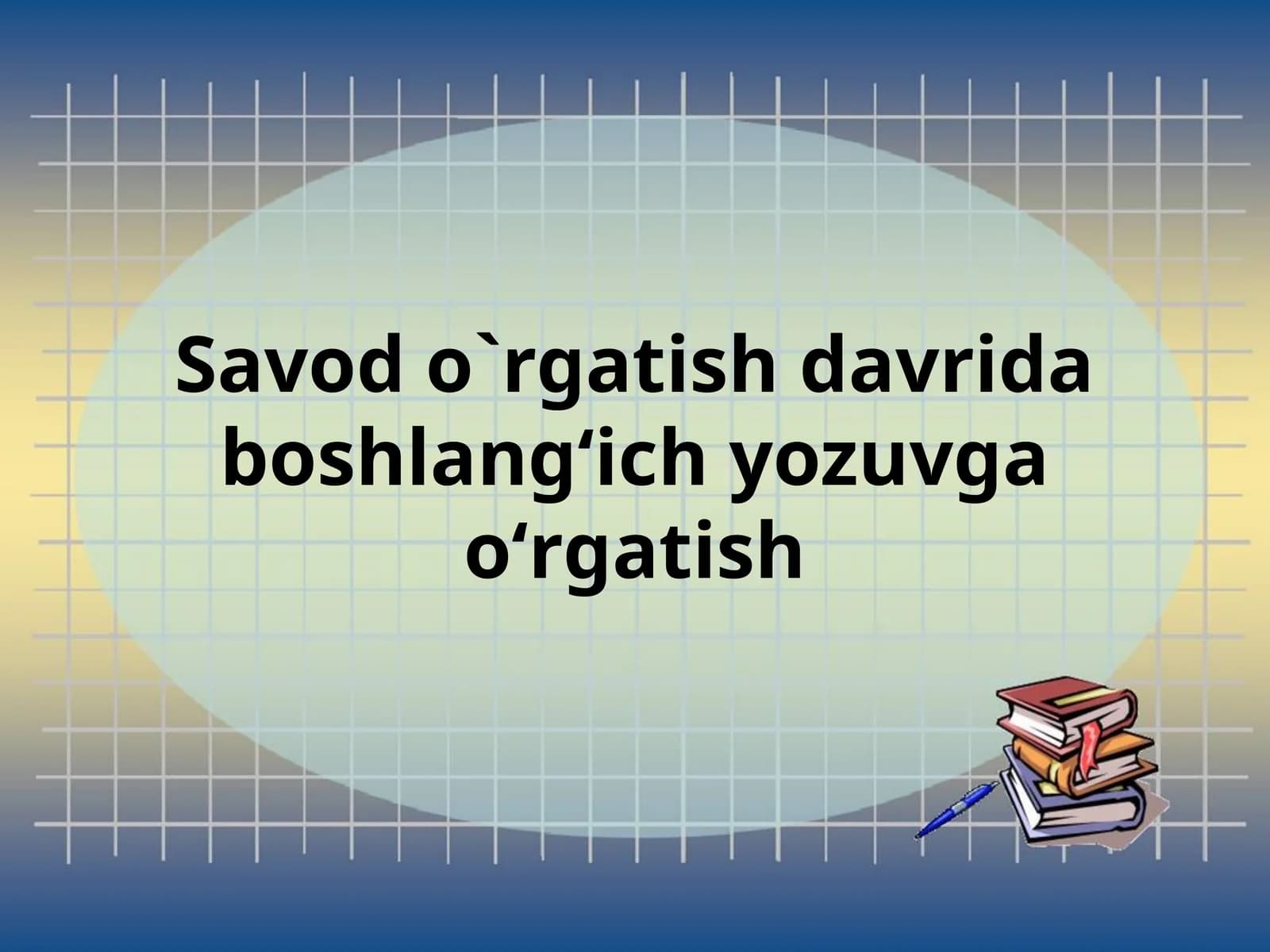 Savodo`rgatishdavridaboshlang‘ichyozuvgao‘rgatish