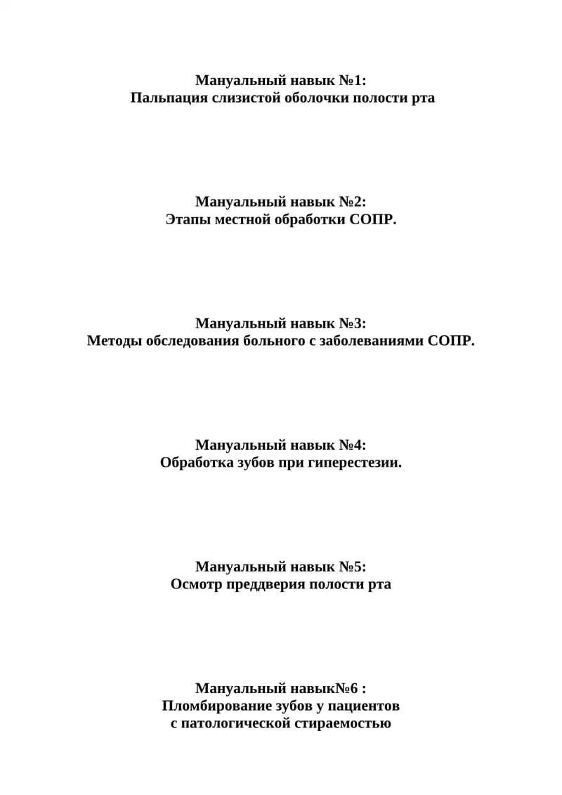 Пломбирование зубов у пациентов с патологической стираемостью