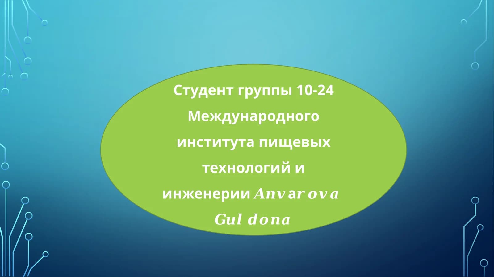 Мой любимый город